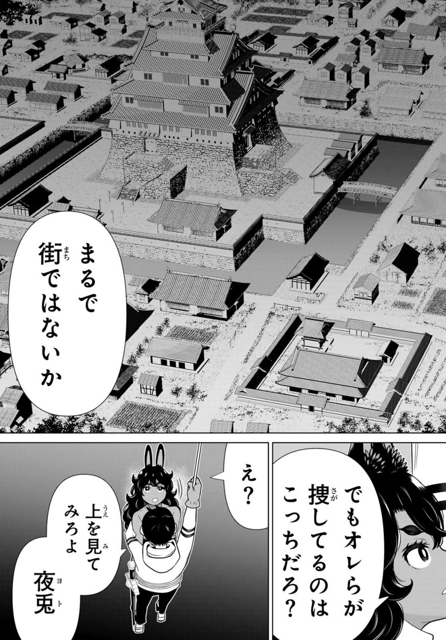 時間停止勇者―余命3日の設定じゃ世界を救うには短すぎる― Jikan Teishi Yuusha - Yomei Mikka no Settei ja Sekai o Sukuu ni wa Mijika Sugiru Time Stop Brave Time Stop Brave - A Game Setting to Save the World in Three Days is Way too Short 第76話 - Trang 29