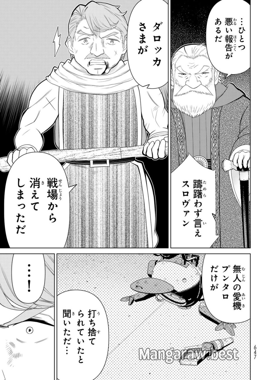 時間停止勇者―余命3日の設定じゃ世界を救うには短すぎる― Jikan Teishi Yuusha - Yomei Mikka no Settei ja Sekai o Sukuu ni wa Mijika Sugiru Time Stop Brave Time Stop Brave - A Game Setting to Save the World in Three Days is Way too Short 第76話 - Trang 3