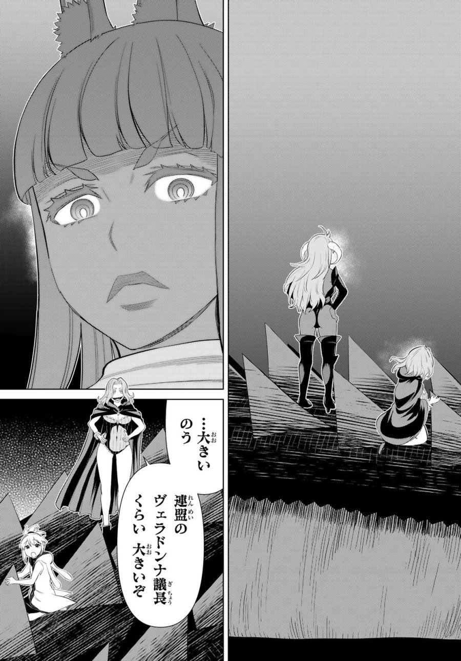 時間停止勇者―余命3日の設定じゃ世界を救うには短すぎる― Jikan Teishi Yuusha - Yomei Mikka no Settei ja Sekai o Sukuu ni wa Mijika Sugiru Time Stop Brave Time Stop Brave - A Game Setting to Save the World in Three Days is Way too Short 第76話 - Trang 33