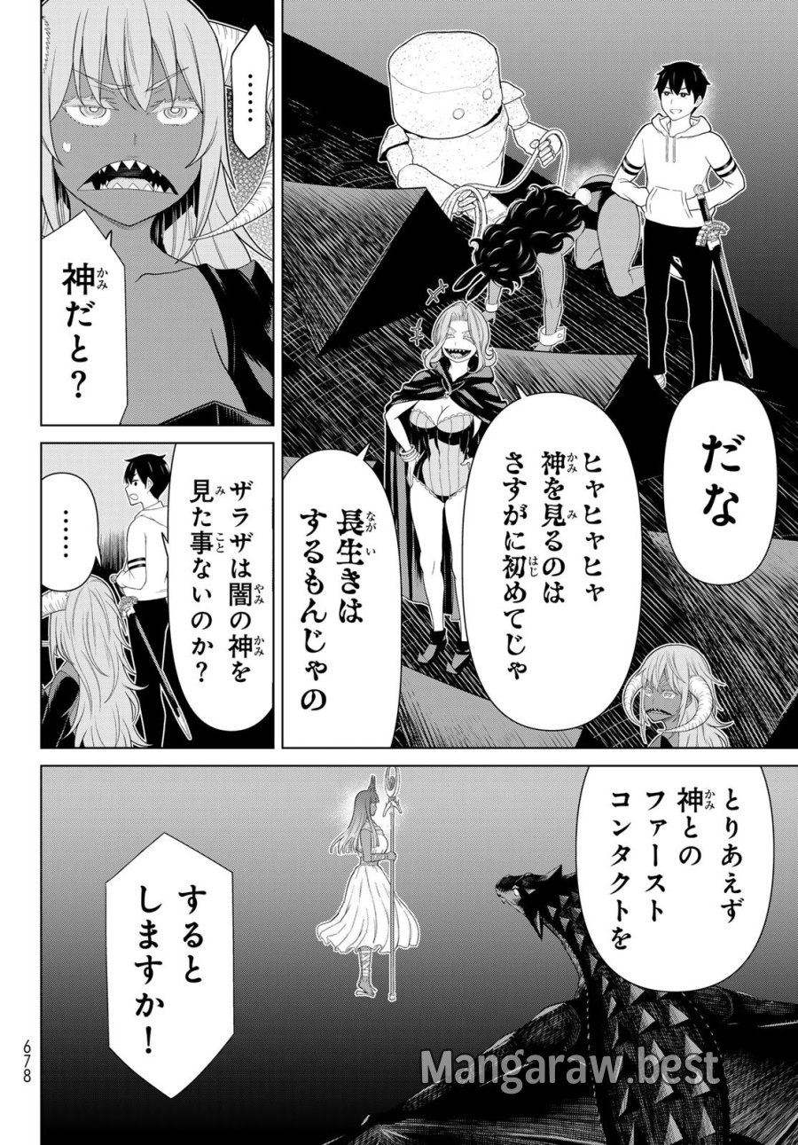 時間停止勇者―余命3日の設定じゃ世界を救うには短すぎる― Jikan Teishi Yuusha - Yomei Mikka no Settei ja Sekai o Sukuu ni wa Mijika Sugiru Time Stop Brave Time Stop Brave - A Game Setting to Save the World in Three Days is Way too Short 第76話 - Trang 34