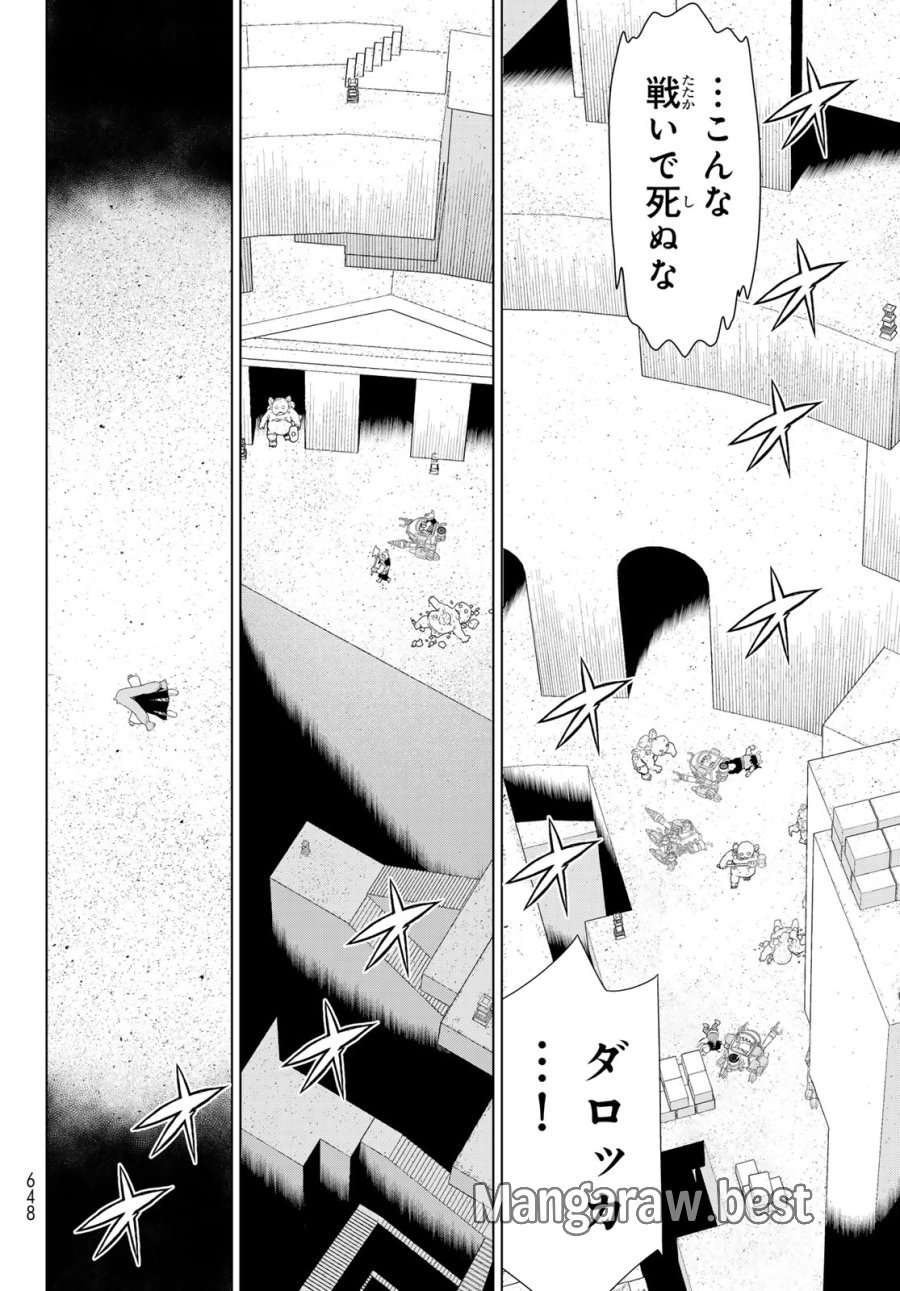 時間停止勇者―余命3日の設定じゃ世界を救うには短すぎる― Jikan Teishi Yuusha - Yomei Mikka no Settei ja Sekai o Sukuu ni wa Mijika Sugiru Time Stop Brave Time Stop Brave - A Game Setting to Save the World in Three Days is Way too Short 第76話 - Trang 4