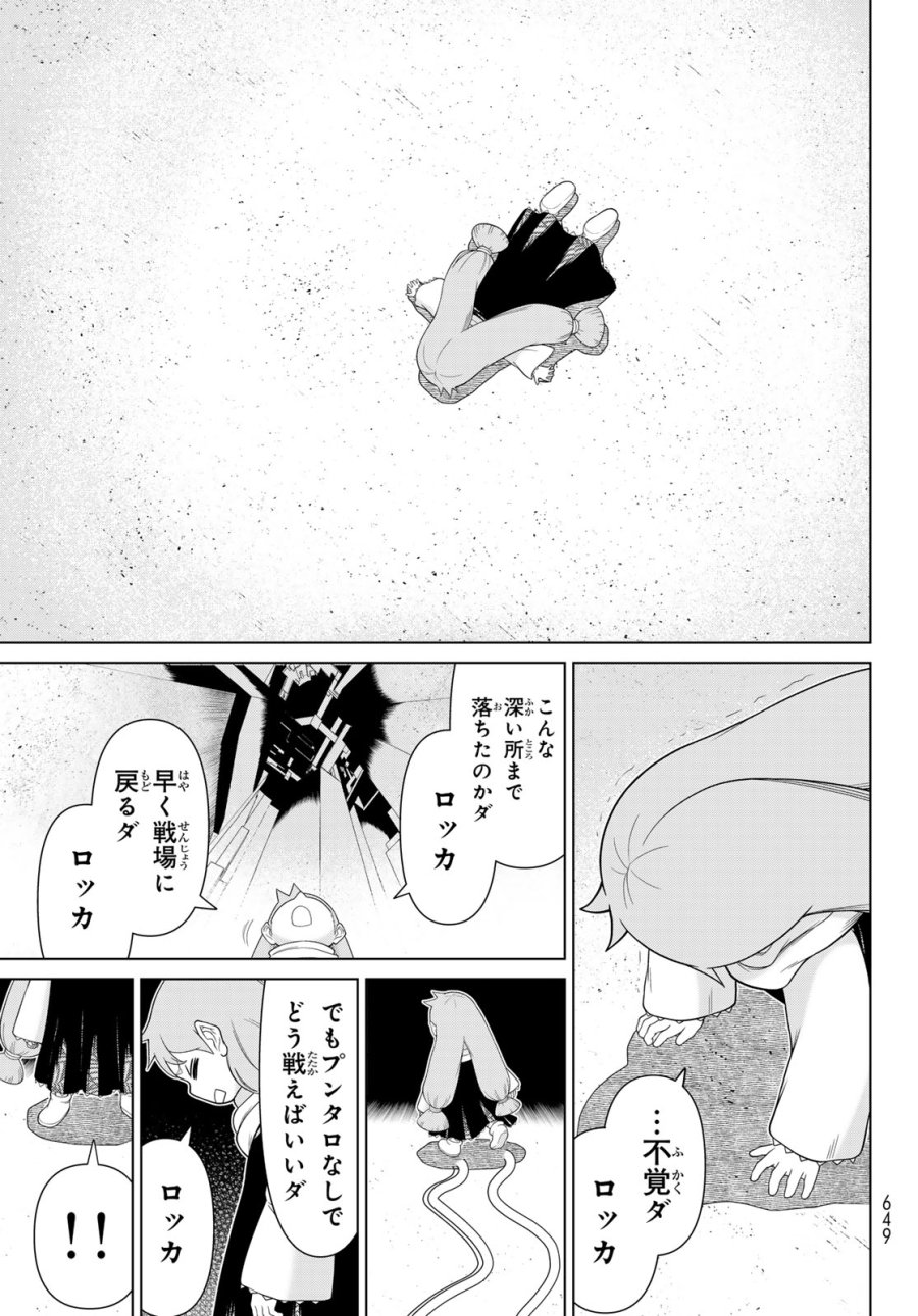 時間停止勇者―余命3日の設定じゃ世界を救うには短すぎる― Jikan Teishi Yuusha - Yomei Mikka no Settei ja Sekai o Sukuu ni wa Mijika Sugiru Time Stop Brave Time Stop Brave - A Game Setting to Save the World in Three Days is Way too Short 第76話 - Trang 5