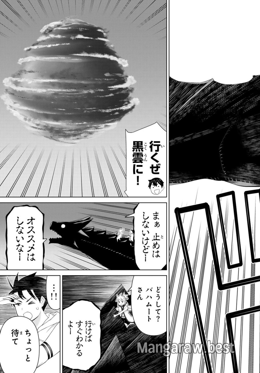 時間停止勇者―余命3日の設定じゃ世界を救うには短すぎる― Jikan Teishi Yuusha - Yomei Mikka no Settei ja Sekai o Sukuu ni wa Mijika Sugiru Time Stop Brave Time Stop Brave - A Game Setting to Save the World in Three Days is Way too Short 第76話 - Trang 9
