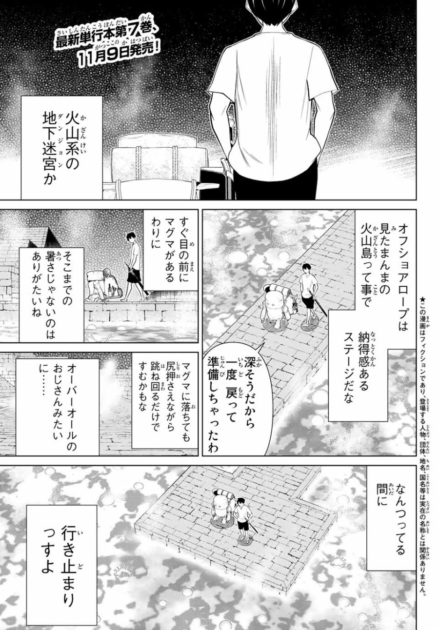 時間停止勇者―余命3日の設定じゃ世界を救うには短すぎる― Jikan Teishi Yuusha - Yomei Mikka no Settei ja Sekai o Sukuu ni wa Mijika Sugiru Time Stop Brave Time Stop Brave - A Game Setting to Save the World in Three Days is Way too Short 第24話 - Trang 1