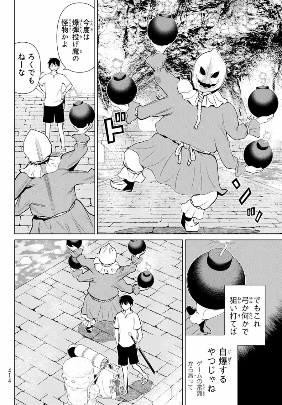 時間停止勇者―余命3日の設定じゃ世界を救うには短すぎる― Jikan Teishi Yuusha - Yomei Mikka no Settei ja Sekai o Sukuu ni wa Mijika Sugiru Time Stop Brave Time Stop Brave - A Game Setting to Save the World in Three Days is Way too Short 第24話 - Trang 10