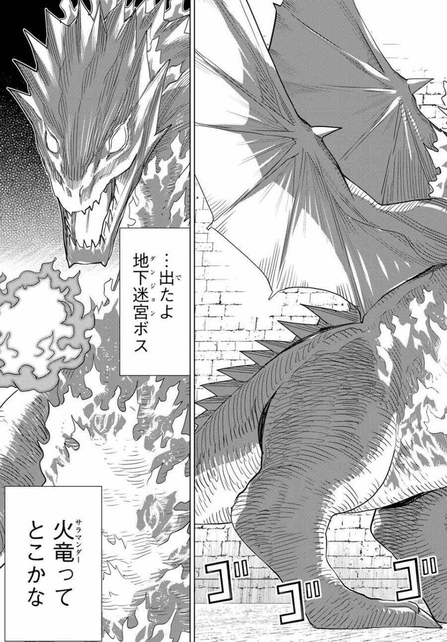 時間停止勇者―余命3日の設定じゃ世界を救うには短すぎる― Jikan Teishi Yuusha - Yomei Mikka no Settei ja Sekai o Sukuu ni wa Mijika Sugiru Time Stop Brave Time Stop Brave - A Game Setting to Save the World in Three Days is Way too Short 第24話 - Trang 15