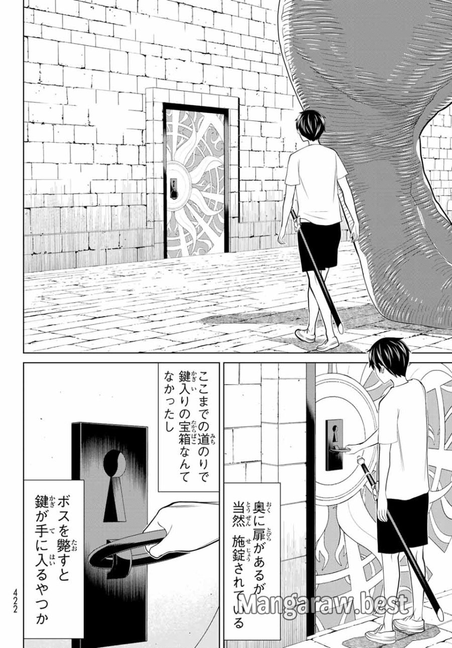 時間停止勇者―余命3日の設定じゃ世界を救うには短すぎる― Jikan Teishi Yuusha - Yomei Mikka no Settei ja Sekai o Sukuu ni wa Mijika Sugiru Time Stop Brave Time Stop Brave - A Game Setting to Save the World in Three Days is Way too Short 第24話 - Trang 18