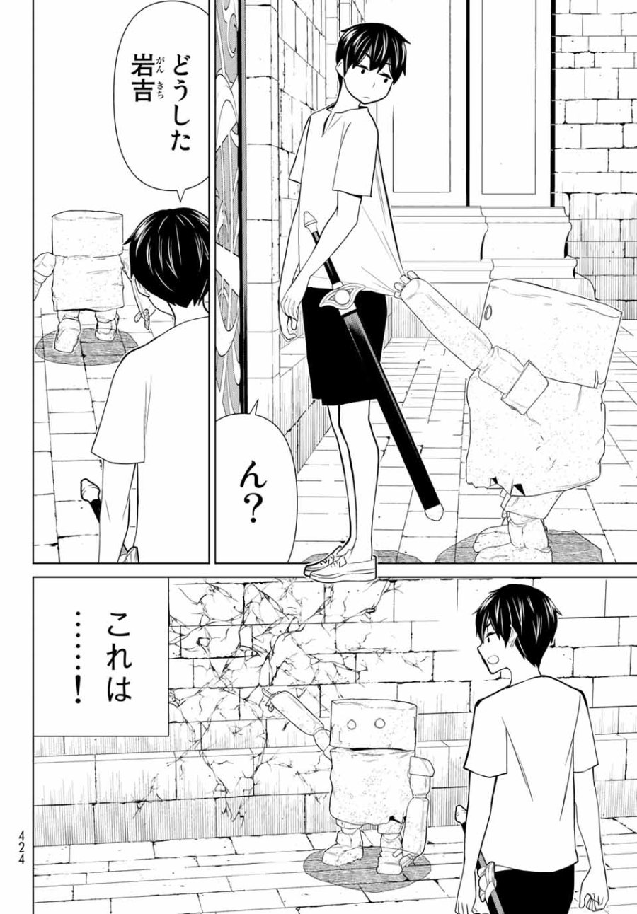 時間停止勇者―余命3日の設定じゃ世界を救うには短すぎる― Jikan Teishi Yuusha - Yomei Mikka no Settei ja Sekai o Sukuu ni wa Mijika Sugiru Time Stop Brave Time Stop Brave - A Game Setting to Save the World in Three Days is Way too Short 第24話 - Trang 20