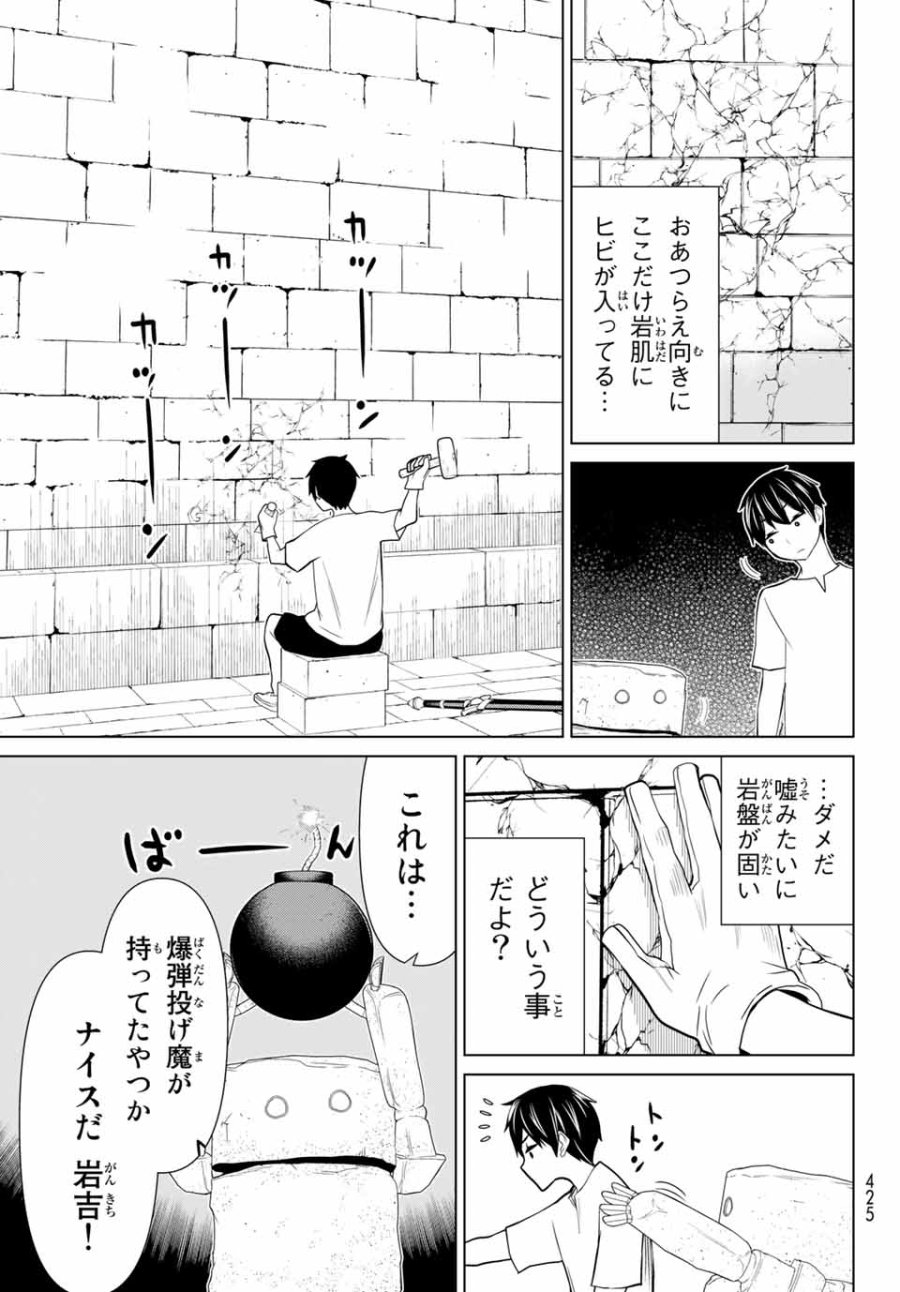 時間停止勇者―余命3日の設定じゃ世界を救うには短すぎる― Jikan Teishi Yuusha - Yomei Mikka no Settei ja Sekai o Sukuu ni wa Mijika Sugiru Time Stop Brave Time Stop Brave - A Game Setting to Save the World in Three Days is Way too Short 第24話 - Trang 21