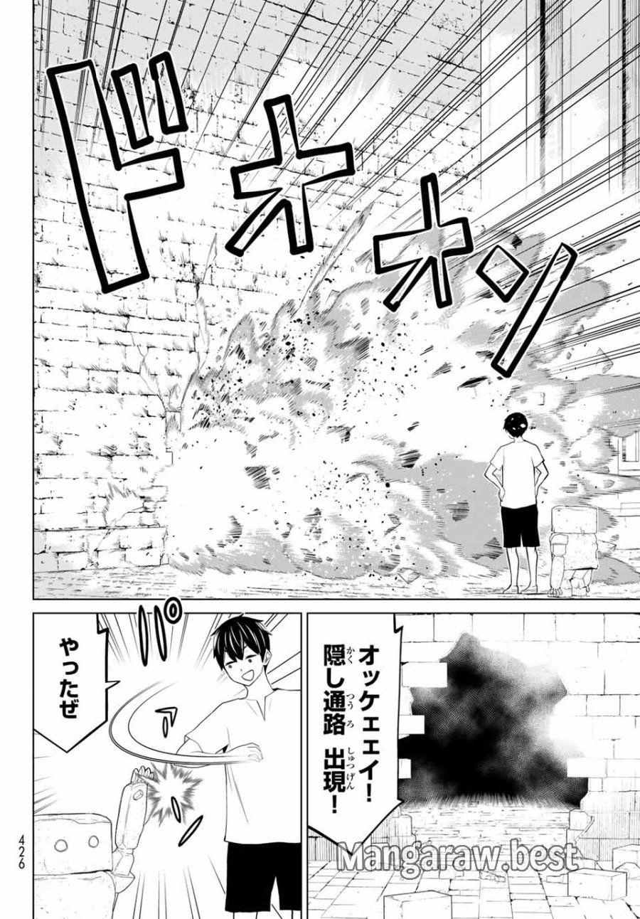 時間停止勇者―余命3日の設定じゃ世界を救うには短すぎる― Jikan Teishi Yuusha - Yomei Mikka no Settei ja Sekai o Sukuu ni wa Mijika Sugiru Time Stop Brave Time Stop Brave - A Game Setting to Save the World in Three Days is Way too Short 第24話 - Trang 22