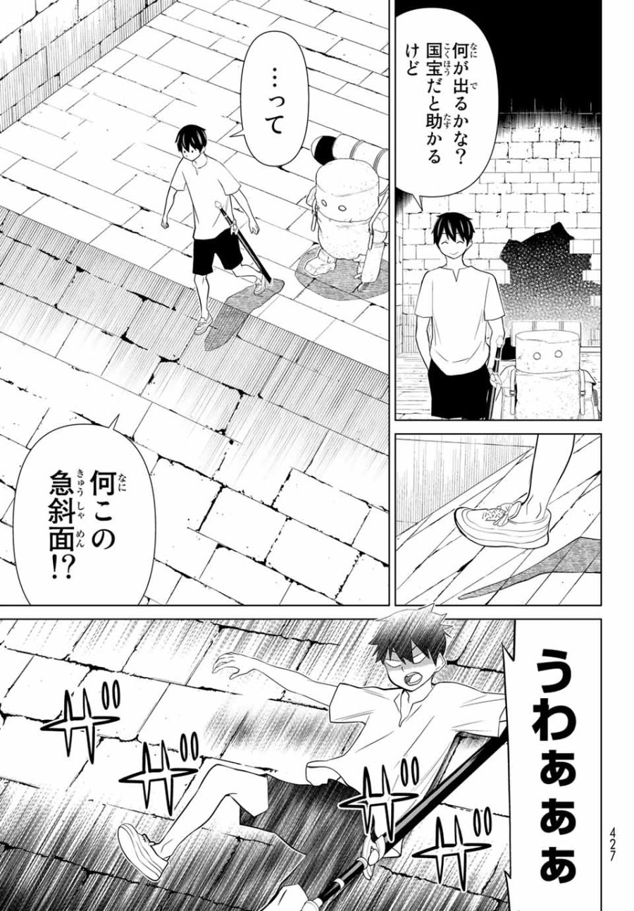 時間停止勇者―余命3日の設定じゃ世界を救うには短すぎる― Jikan Teishi Yuusha - Yomei Mikka no Settei ja Sekai o Sukuu ni wa Mijika Sugiru Time Stop Brave Time Stop Brave - A Game Setting to Save the World in Three Days is Way too Short 第24話 - Trang 23