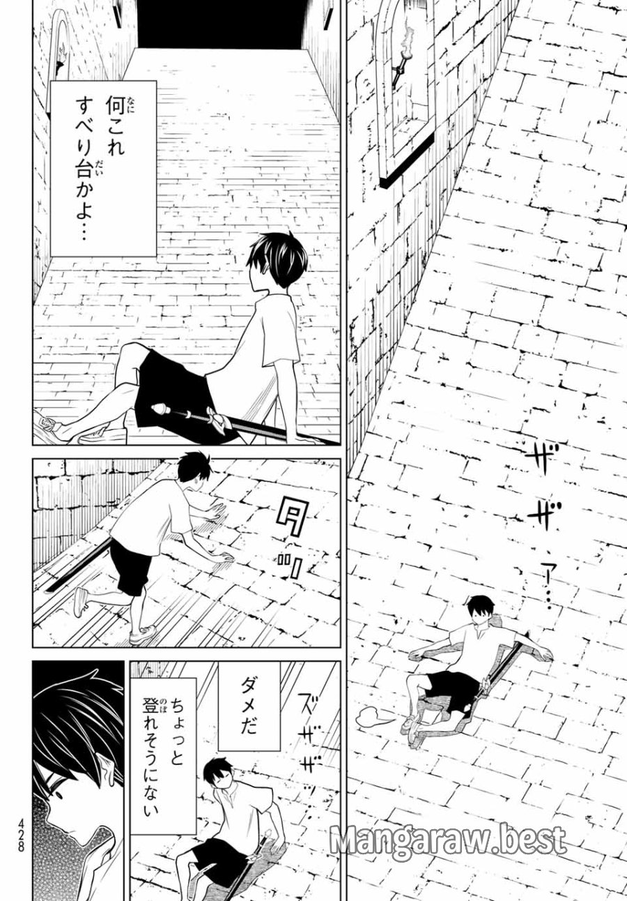 時間停止勇者―余命3日の設定じゃ世界を救うには短すぎる― Jikan Teishi Yuusha - Yomei Mikka no Settei ja Sekai o Sukuu ni wa Mijika Sugiru Time Stop Brave Time Stop Brave - A Game Setting to Save the World in Three Days is Way too Short 第24話 - Trang 24