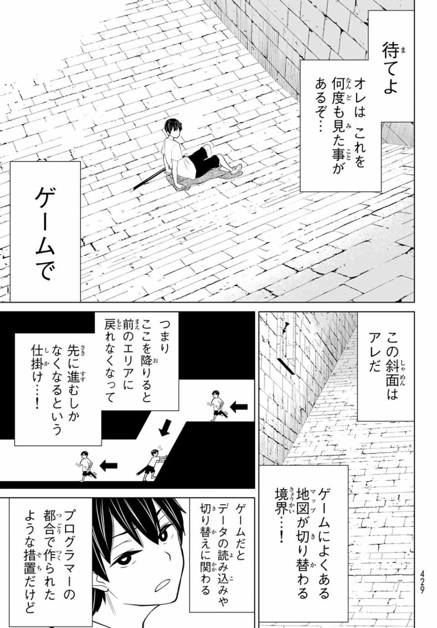 時間停止勇者―余命3日の設定じゃ世界を救うには短すぎる― Jikan Teishi Yuusha - Yomei Mikka no Settei ja Sekai o Sukuu ni wa Mijika Sugiru Time Stop Brave Time Stop Brave - A Game Setting to Save the World in Three Days is Way too Short 第24話 - Trang 25