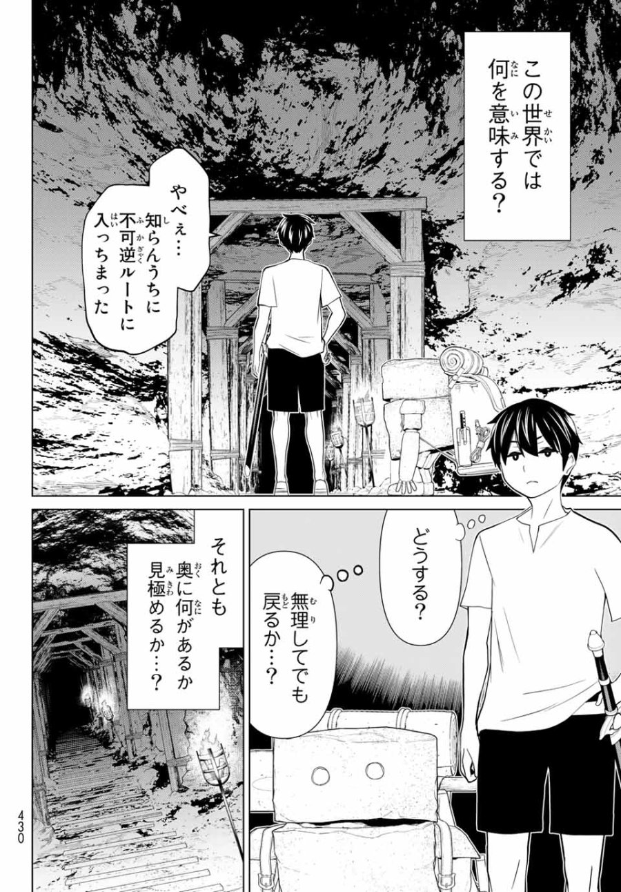 時間停止勇者―余命3日の設定じゃ世界を救うには短すぎる― Jikan Teishi Yuusha - Yomei Mikka no Settei ja Sekai o Sukuu ni wa Mijika Sugiru Time Stop Brave Time Stop Brave - A Game Setting to Save the World in Three Days is Way too Short 第24話 - Trang 26