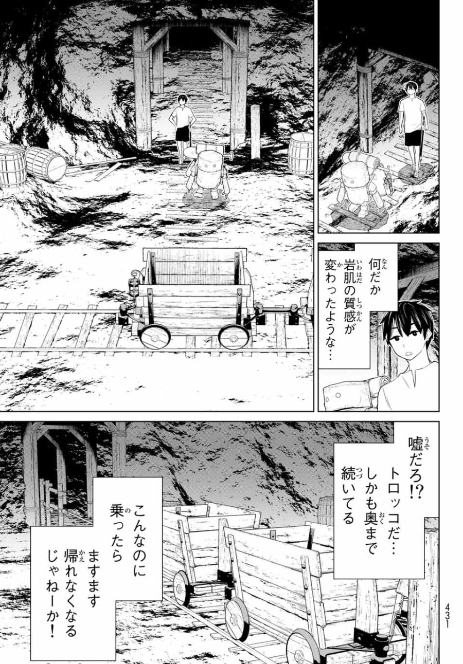 時間停止勇者―余命3日の設定じゃ世界を救うには短すぎる― Jikan Teishi Yuusha - Yomei Mikka no Settei ja Sekai o Sukuu ni wa Mijika Sugiru Time Stop Brave Time Stop Brave - A Game Setting to Save the World in Three Days is Way too Short 第24話 - Trang 27