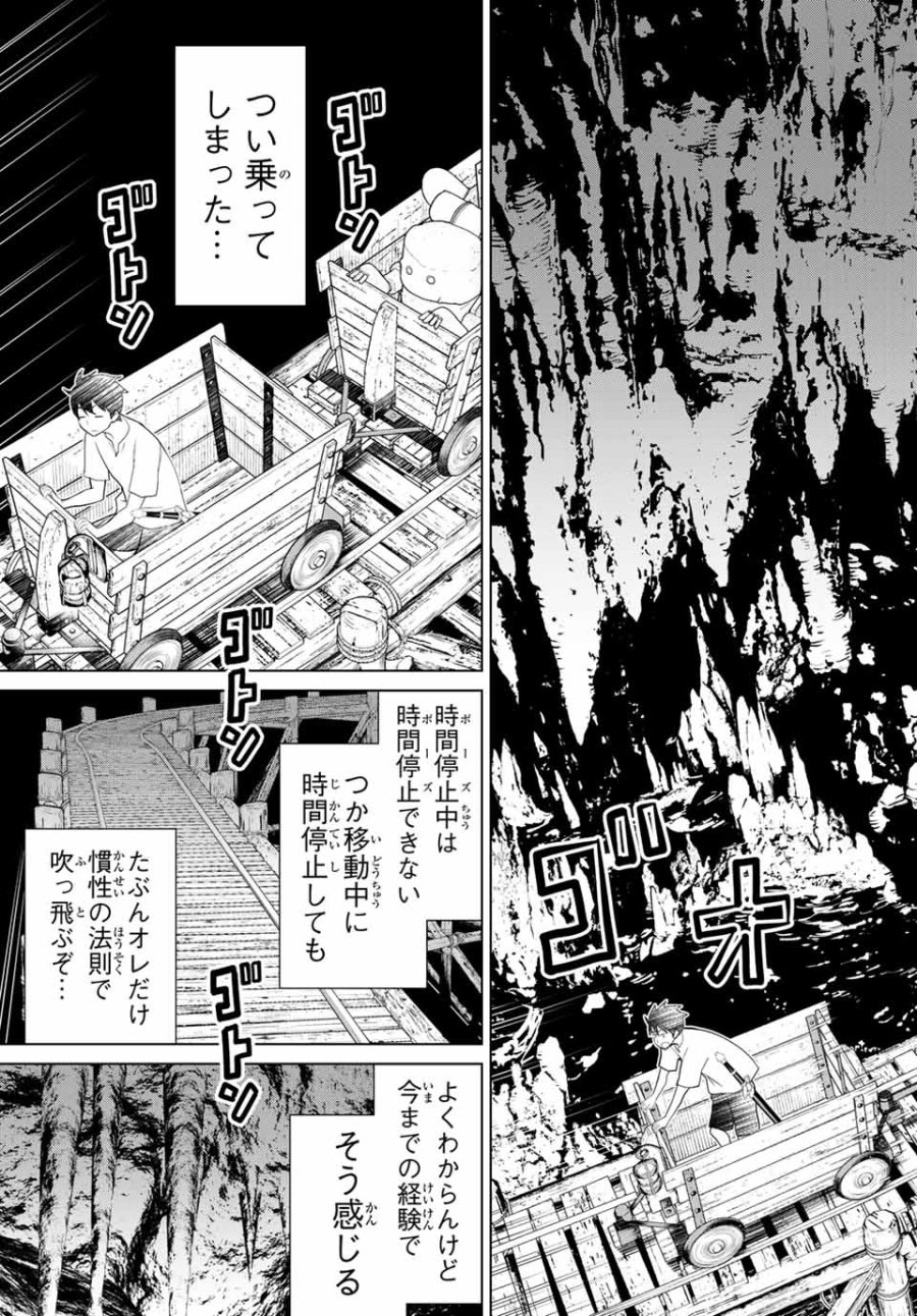時間停止勇者―余命3日の設定じゃ世界を救うには短すぎる― Jikan Teishi Yuusha - Yomei Mikka no Settei ja Sekai o Sukuu ni wa Mijika Sugiru Time Stop Brave Time Stop Brave - A Game Setting to Save the World in Three Days is Way too Short 第24話 - Trang 29