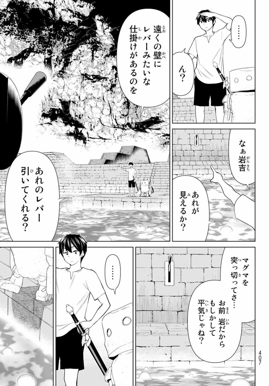 時間停止勇者―余命3日の設定じゃ世界を救うには短すぎる― Jikan Teishi Yuusha - Yomei Mikka no Settei ja Sekai o Sukuu ni wa Mijika Sugiru Time Stop Brave Time Stop Brave - A Game Setting to Save the World in Three Days is Way too Short 第24話 - Trang 3