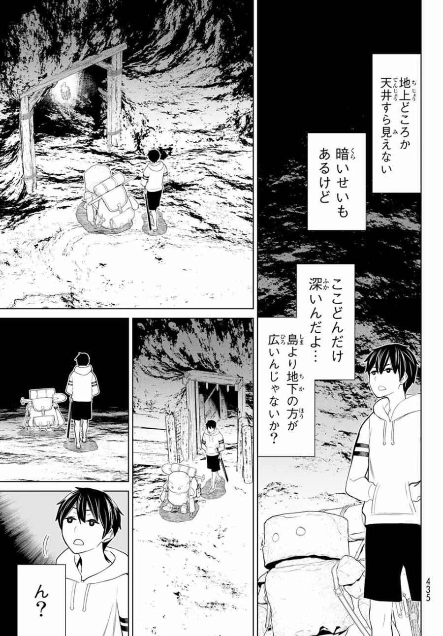 時間停止勇者―余命3日の設定じゃ世界を救うには短すぎる― Jikan Teishi Yuusha - Yomei Mikka no Settei ja Sekai o Sukuu ni wa Mijika Sugiru Time Stop Brave Time Stop Brave - A Game Setting to Save the World in Three Days is Way too Short 第24話 - Trang 31