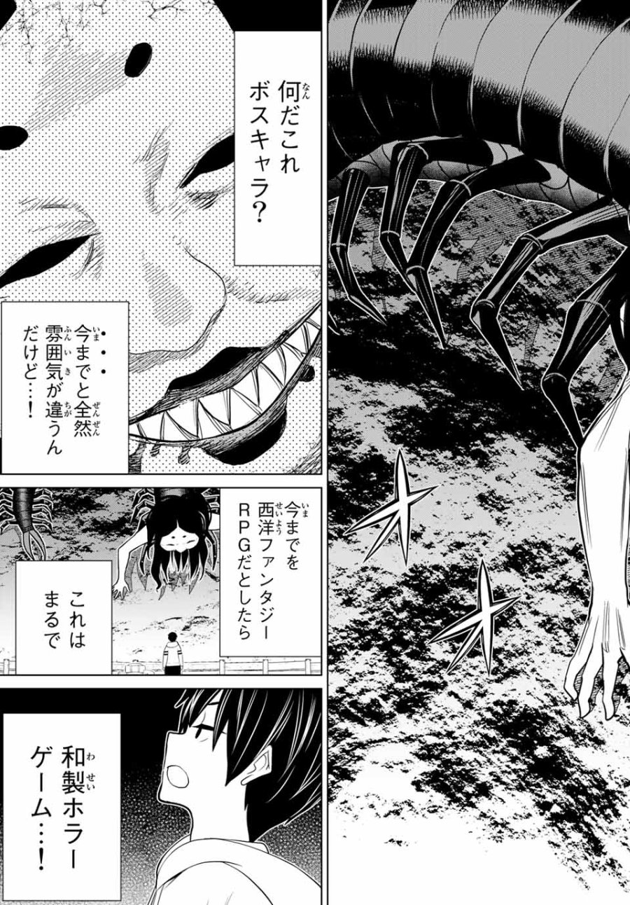 時間停止勇者―余命3日の設定じゃ世界を救うには短すぎる― Jikan Teishi Yuusha - Yomei Mikka no Settei ja Sekai o Sukuu ni wa Mijika Sugiru Time Stop Brave Time Stop Brave - A Game Setting to Save the World in Three Days is Way too Short 第24話 - Trang 33