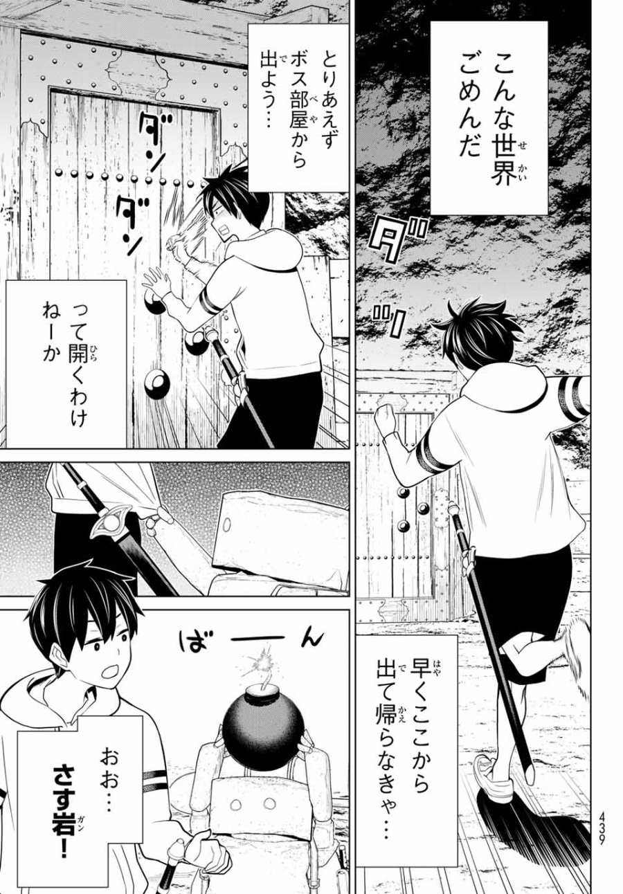 時間停止勇者―余命3日の設定じゃ世界を救うには短すぎる― Jikan Teishi Yuusha - Yomei Mikka no Settei ja Sekai o Sukuu ni wa Mijika Sugiru Time Stop Brave Time Stop Brave - A Game Setting to Save the World in Three Days is Way too Short 第24話 - Trang 35