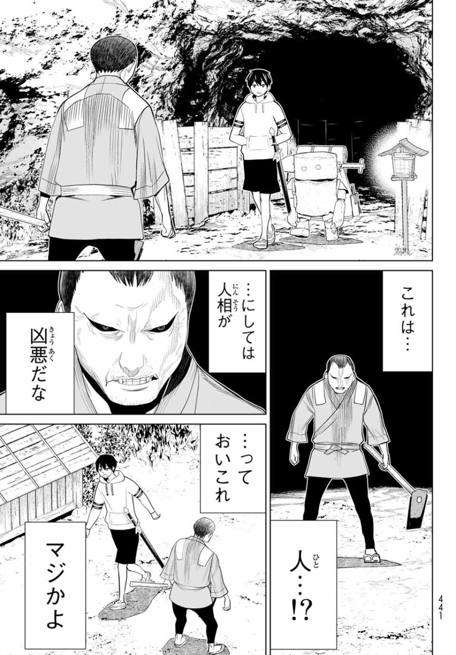 時間停止勇者―余命3日の設定じゃ世界を救うには短すぎる― Jikan Teishi Yuusha - Yomei Mikka no Settei ja Sekai o Sukuu ni wa Mijika Sugiru Time Stop Brave Time Stop Brave - A Game Setting to Save the World in Three Days is Way too Short 第24話 - Trang 37