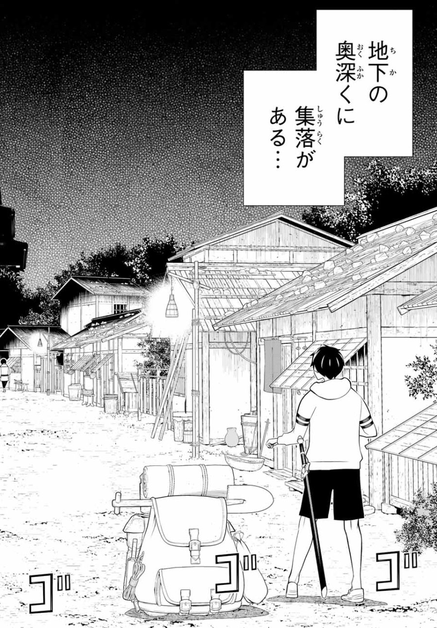 時間停止勇者―余命3日の設定じゃ世界を救うには短すぎる― Jikan Teishi Yuusha - Yomei Mikka no Settei ja Sekai o Sukuu ni wa Mijika Sugiru Time Stop Brave Time Stop Brave - A Game Setting to Save the World in Three Days is Way too Short 第24話 - Trang 38