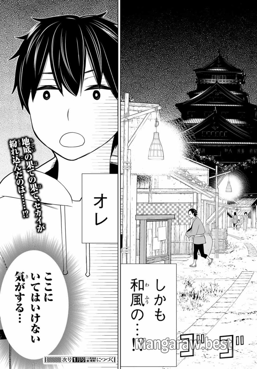 時間停止勇者―余命3日の設定じゃ世界を救うには短すぎる― Jikan Teishi Yuusha - Yomei Mikka no Settei ja Sekai o Sukuu ni wa Mijika Sugiru Time Stop Brave Time Stop Brave - A Game Setting to Save the World in Three Days is Way too Short 第24話 - Trang 39