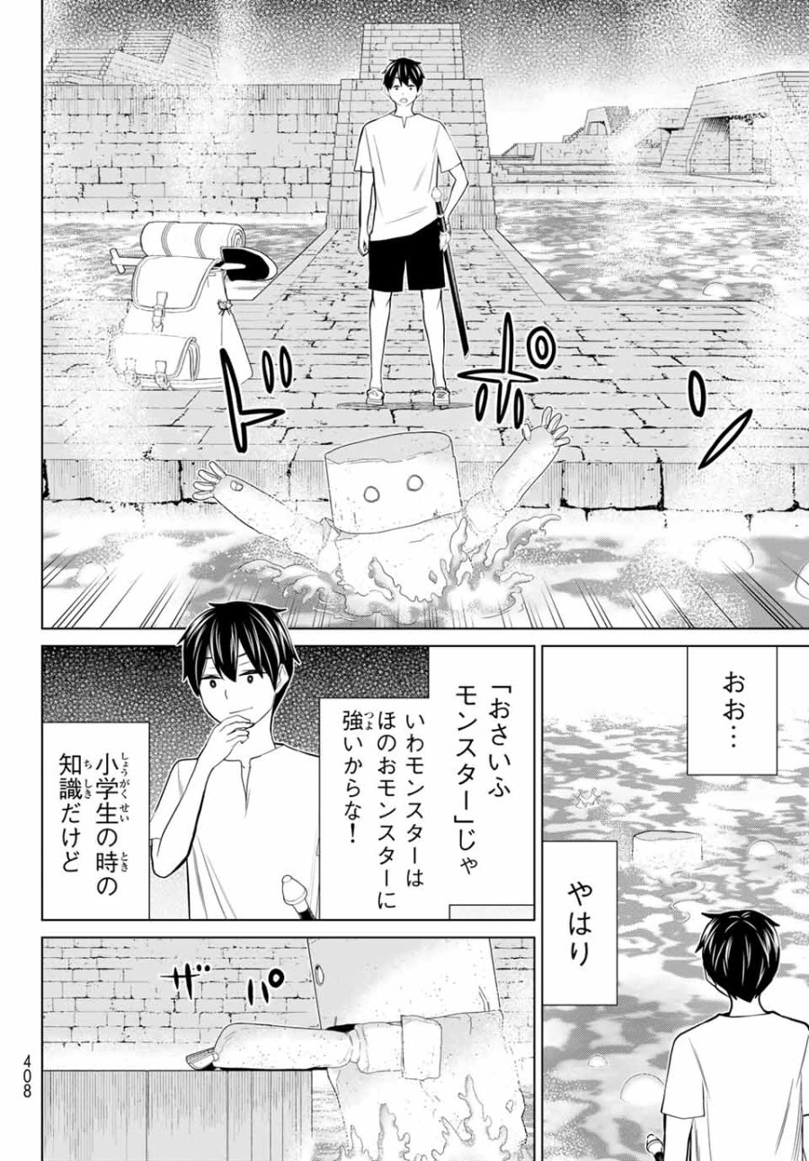 時間停止勇者―余命3日の設定じゃ世界を救うには短すぎる― Jikan Teishi Yuusha - Yomei Mikka no Settei ja Sekai o Sukuu ni wa Mijika Sugiru Time Stop Brave Time Stop Brave - A Game Setting to Save the World in Three Days is Way too Short 第24話 - Trang 4