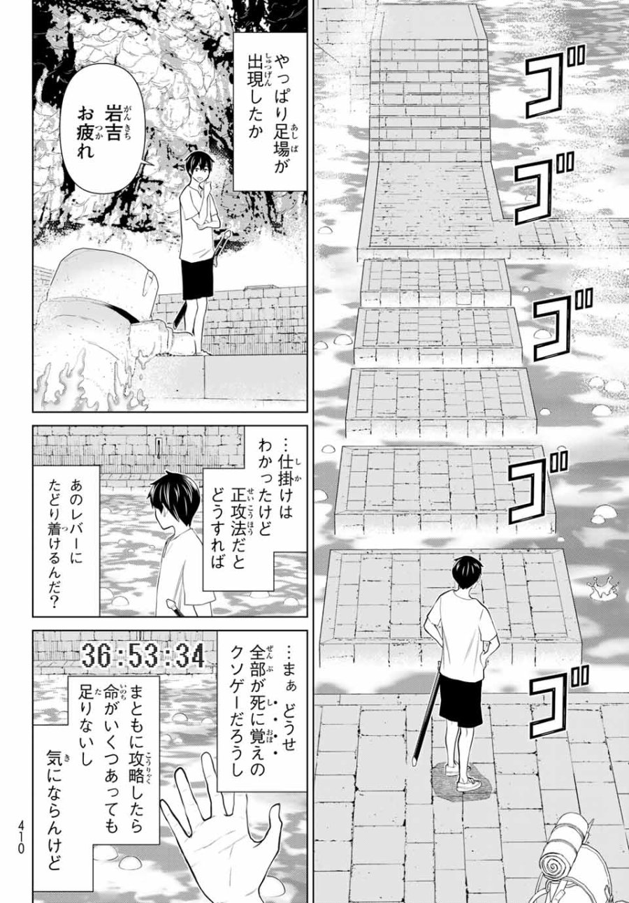 時間停止勇者―余命3日の設定じゃ世界を救うには短すぎる― Jikan Teishi Yuusha - Yomei Mikka no Settei ja Sekai o Sukuu ni wa Mijika Sugiru Time Stop Brave Time Stop Brave - A Game Setting to Save the World in Three Days is Way too Short 第24話 - Trang 6