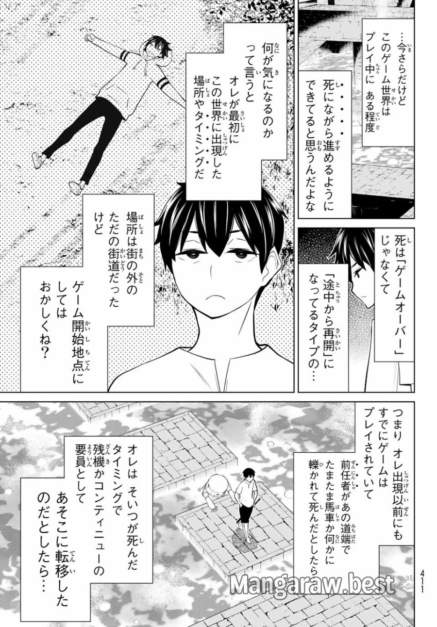時間停止勇者―余命3日の設定じゃ世界を救うには短すぎる― Jikan Teishi Yuusha - Yomei Mikka no Settei ja Sekai o Sukuu ni wa Mijika Sugiru Time Stop Brave Time Stop Brave - A Game Setting to Save the World in Three Days is Way too Short 第24話 - Trang 7
