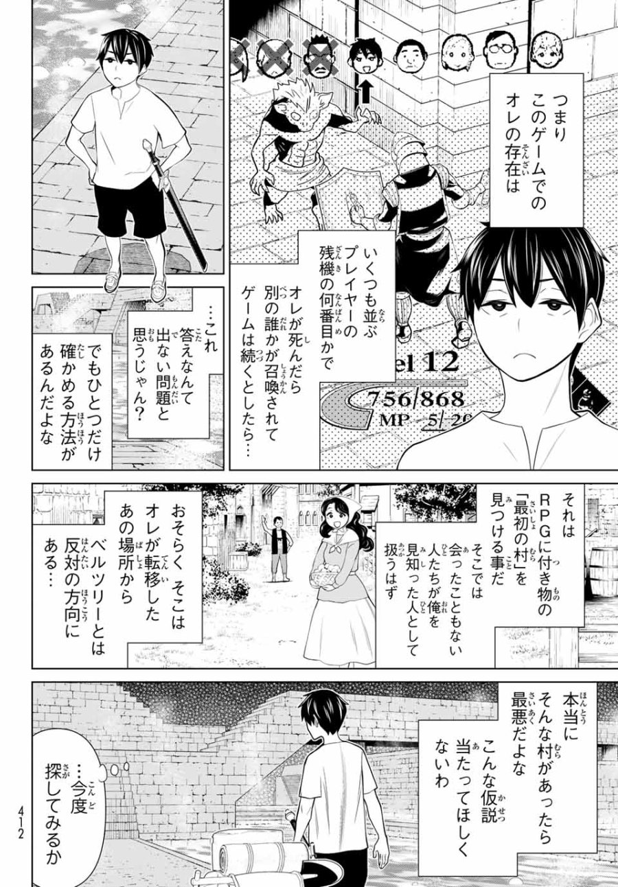 時間停止勇者―余命3日の設定じゃ世界を救うには短すぎる― Jikan Teishi Yuusha - Yomei Mikka no Settei ja Sekai o Sukuu ni wa Mijika Sugiru Time Stop Brave Time Stop Brave - A Game Setting to Save the World in Three Days is Way too Short 第24話 - Trang 8