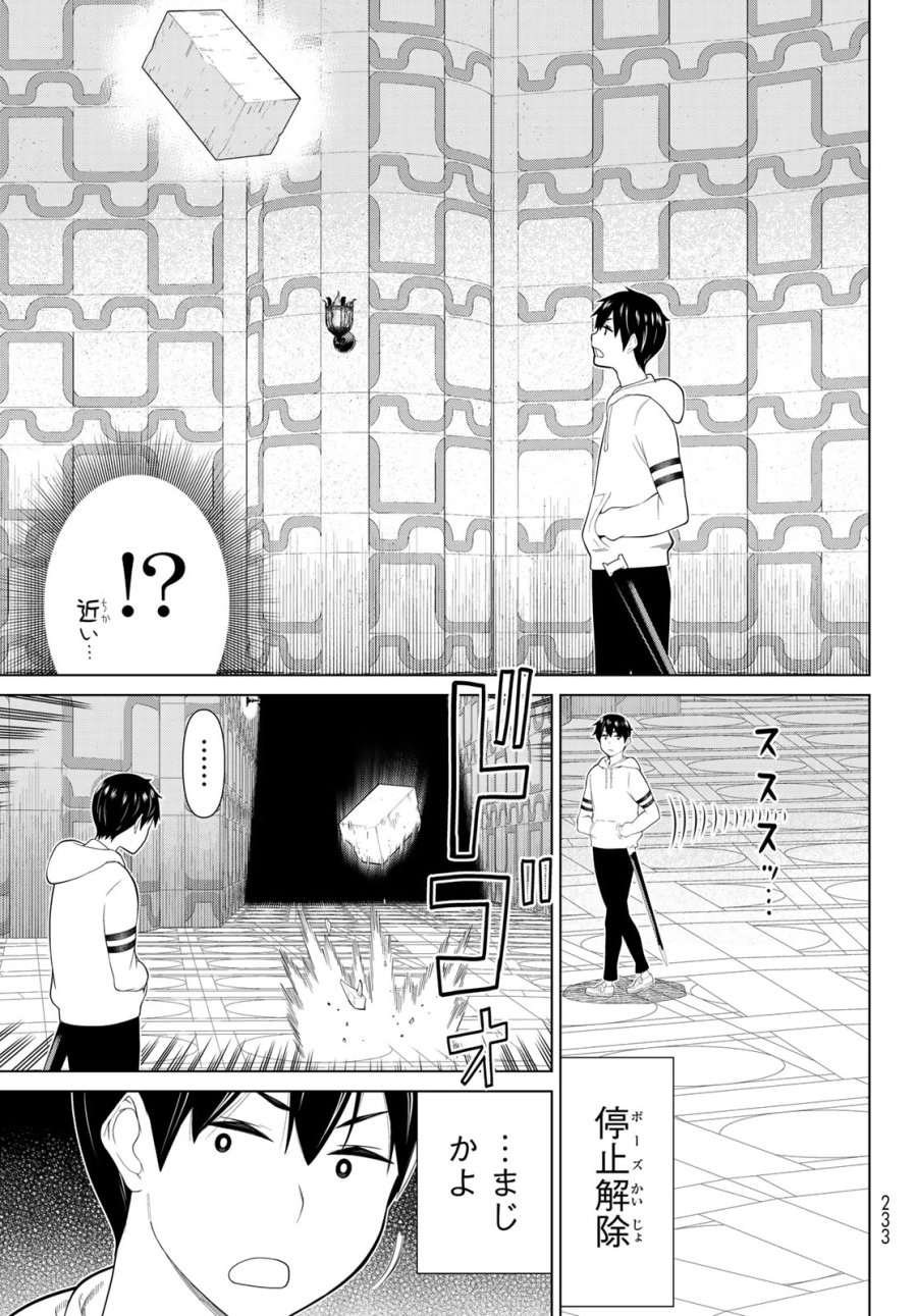 時間停止勇者―余命3日の設定じゃ世界を救うには短すぎる― Jikan Teishi Yuusha - Yomei Mikka no Settei ja Sekai o Sukuu ni wa Mijika Sugiru Time Stop Brave Time Stop Brave - A Game Setting to Save the World in Three Days is Way too Short 第58話 - Trang 11