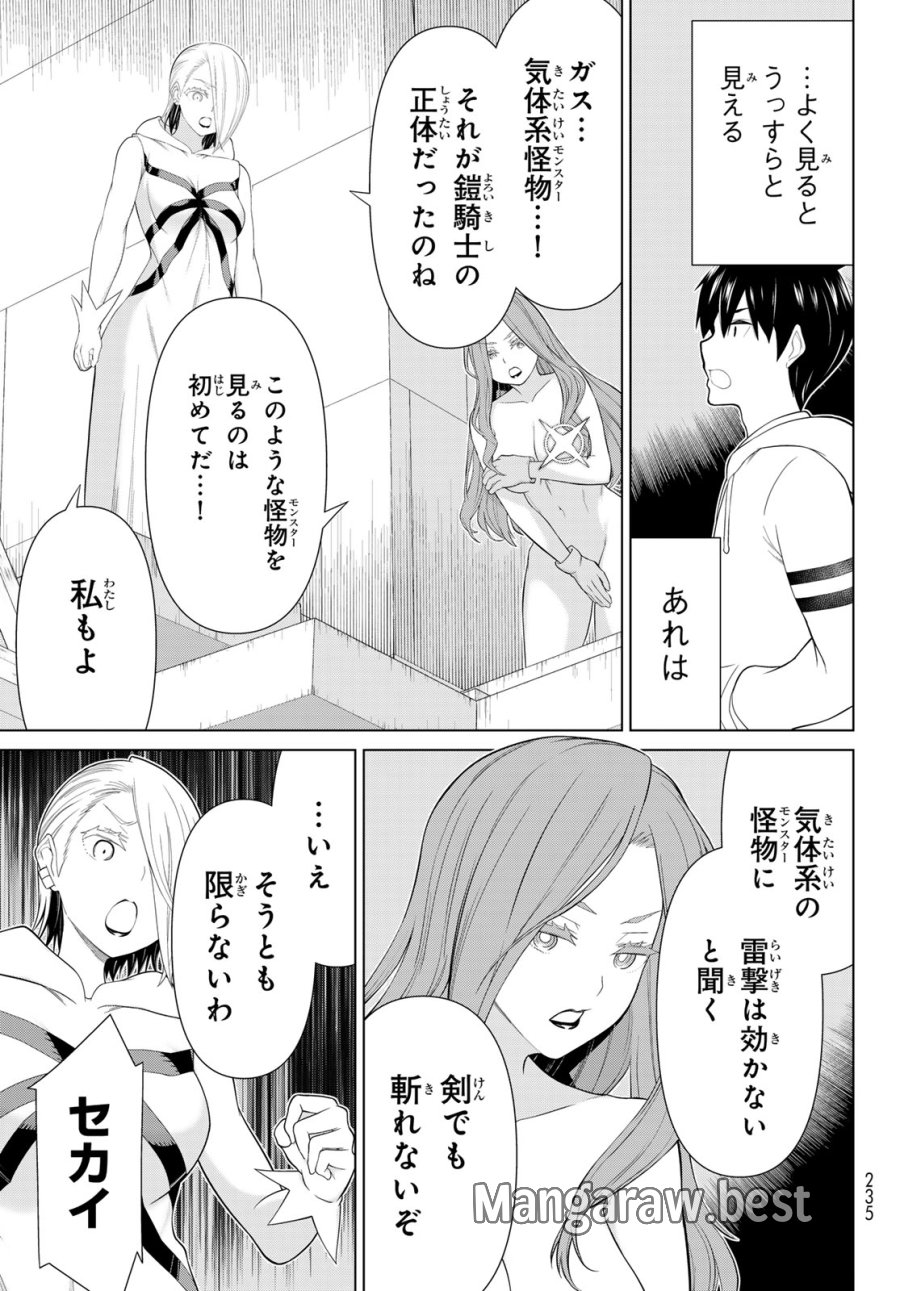 時間停止勇者―余命3日の設定じゃ世界を救うには短すぎる― Jikan Teishi Yuusha - Yomei Mikka no Settei ja Sekai o Sukuu ni wa Mijika Sugiru Time Stop Brave Time Stop Brave - A Game Setting to Save the World in Three Days is Way too Short 第58話 - Trang 13