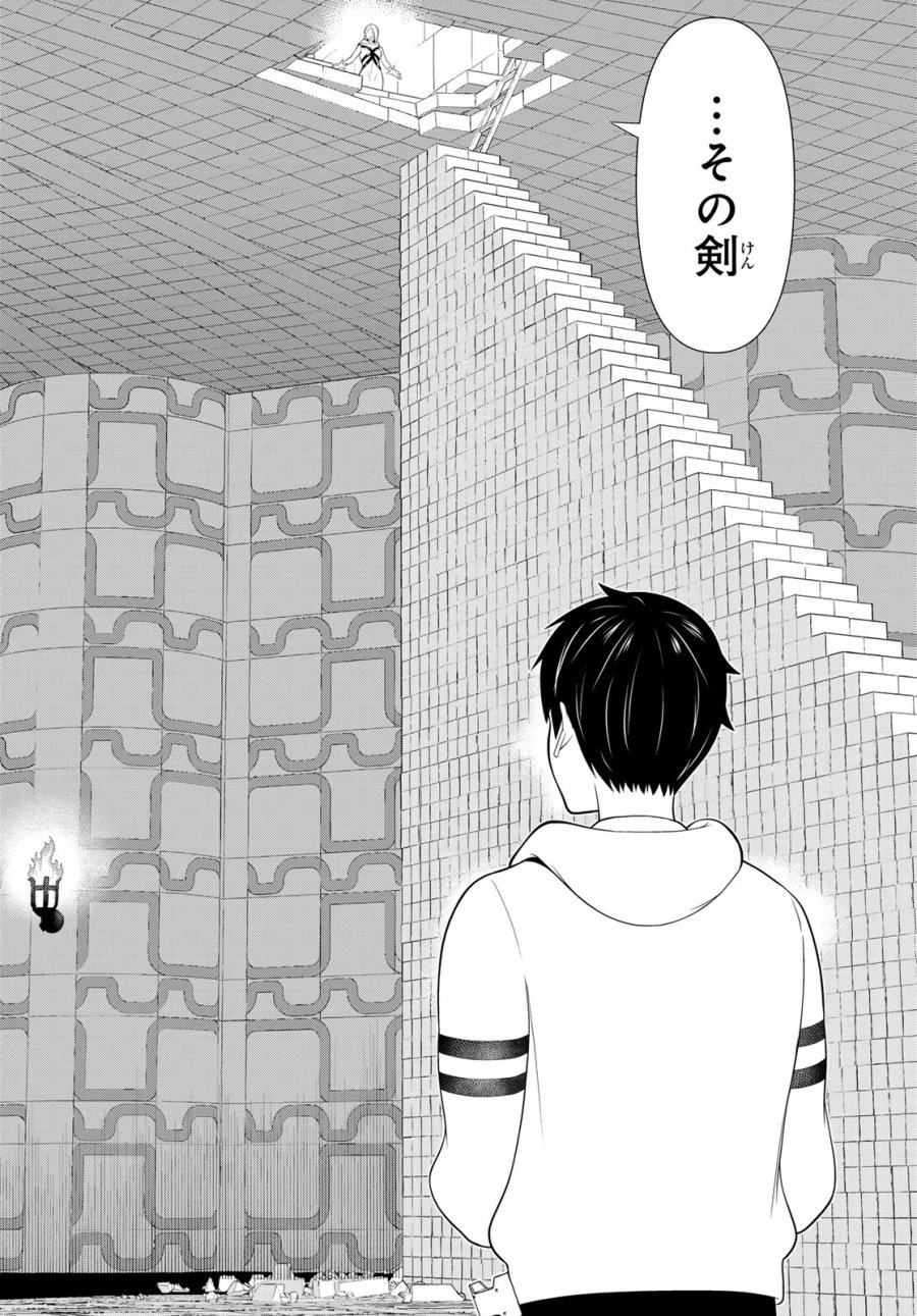 時間停止勇者―余命3日の設定じゃ世界を救うには短すぎる― Jikan Teishi Yuusha - Yomei Mikka no Settei ja Sekai o Sukuu ni wa Mijika Sugiru Time Stop Brave Time Stop Brave - A Game Setting to Save the World in Three Days is Way too Short 第58話 - Trang 14