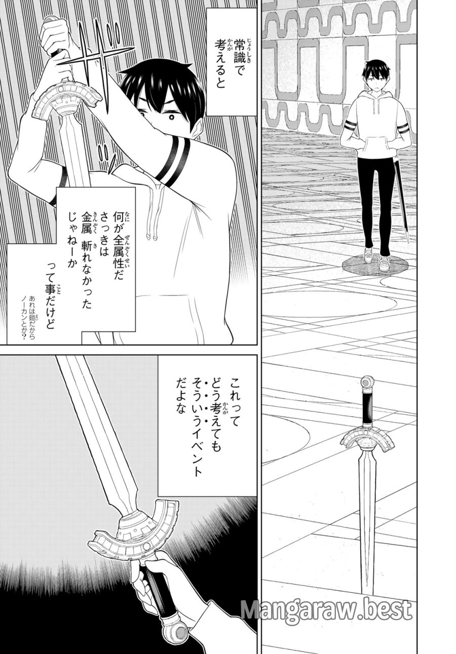 時間停止勇者―余命3日の設定じゃ世界を救うには短すぎる― Jikan Teishi Yuusha - Yomei Mikka no Settei ja Sekai o Sukuu ni wa Mijika Sugiru Time Stop Brave Time Stop Brave - A Game Setting to Save the World in Three Days is Way too Short 第58話 - Trang 16