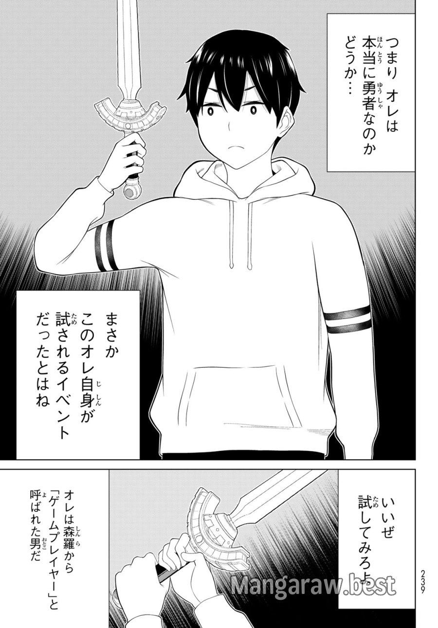 時間停止勇者―余命3日の設定じゃ世界を救うには短すぎる― Jikan Teishi Yuusha - Yomei Mikka no Settei ja Sekai o Sukuu ni wa Mijika Sugiru Time Stop Brave Time Stop Brave - A Game Setting to Save the World in Three Days is Way too Short 第58話 - Trang 17