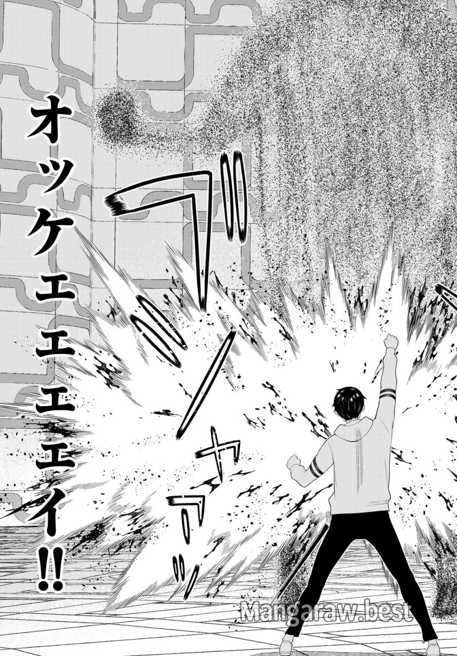 時間停止勇者―余命3日の設定じゃ世界を救うには短すぎる― Jikan Teishi Yuusha - Yomei Mikka no Settei ja Sekai o Sukuu ni wa Mijika Sugiru Time Stop Brave Time Stop Brave - A Game Setting to Save the World in Three Days is Way too Short 第58話 - Trang 21