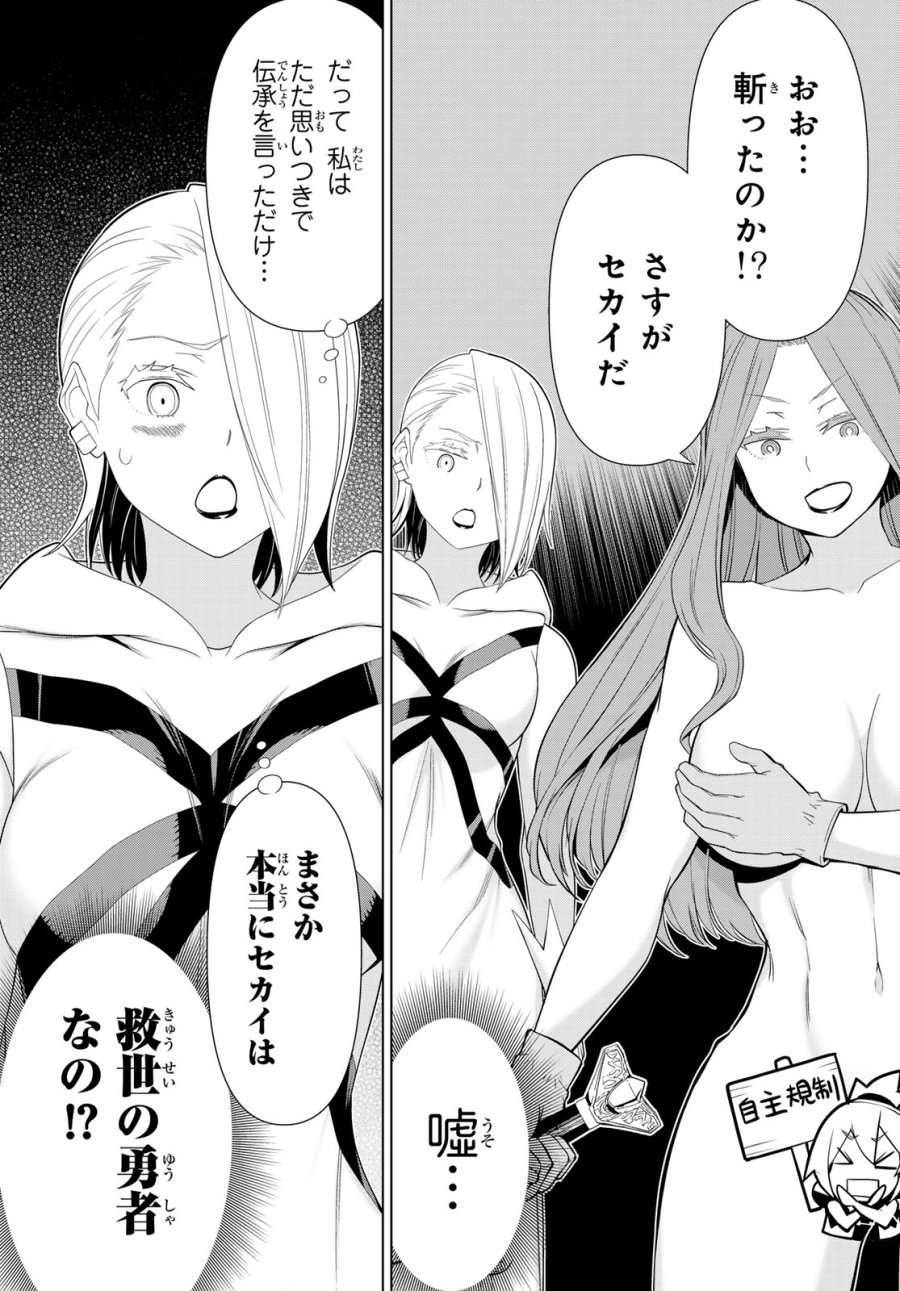 時間停止勇者―余命3日の設定じゃ世界を救うには短すぎる― Jikan Teishi Yuusha - Yomei Mikka no Settei ja Sekai o Sukuu ni wa Mijika Sugiru Time Stop Brave Time Stop Brave - A Game Setting to Save the World in Three Days is Way too Short 第58話 - Trang 22