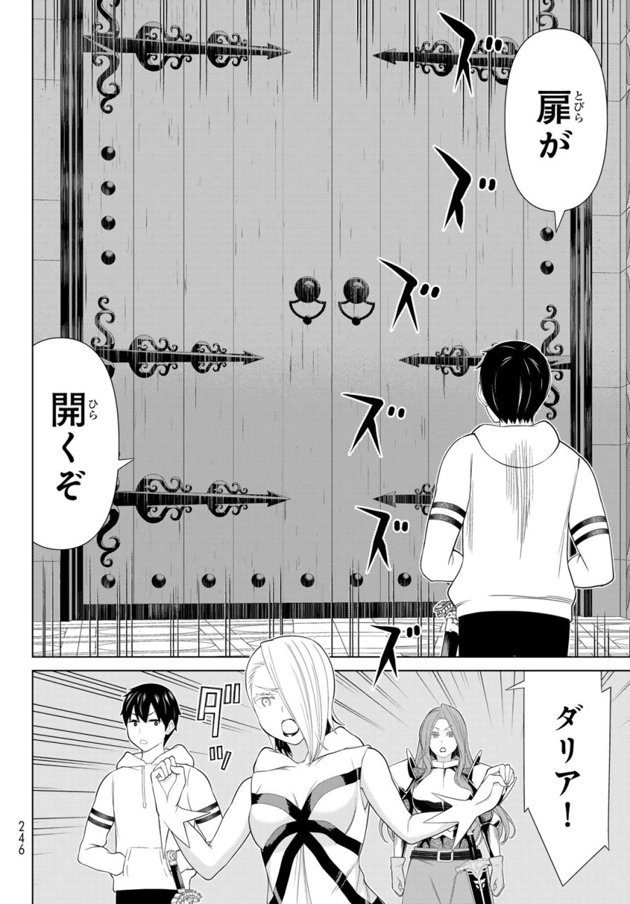 時間停止勇者―余命3日の設定じゃ世界を救うには短すぎる― Jikan Teishi Yuusha - Yomei Mikka no Settei ja Sekai o Sukuu ni wa Mijika Sugiru Time Stop Brave Time Stop Brave - A Game Setting to Save the World in Three Days is Way too Short 第58話 - Trang 24