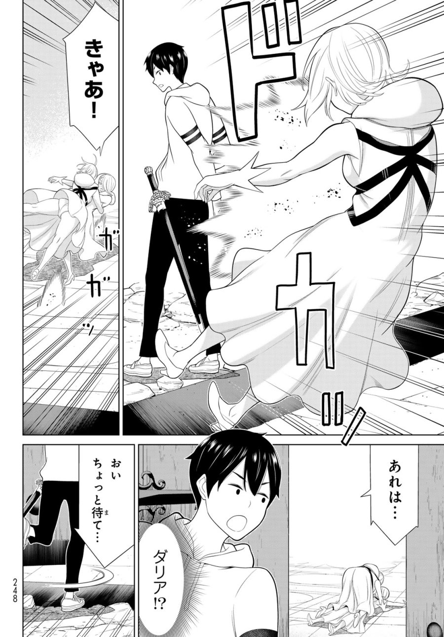 時間停止勇者―余命3日の設定じゃ世界を救うには短すぎる― Jikan Teishi Yuusha - Yomei Mikka no Settei ja Sekai o Sukuu ni wa Mijika Sugiru Time Stop Brave Time Stop Brave - A Game Setting to Save the World in Three Days is Way too Short 第58話 - Trang 26