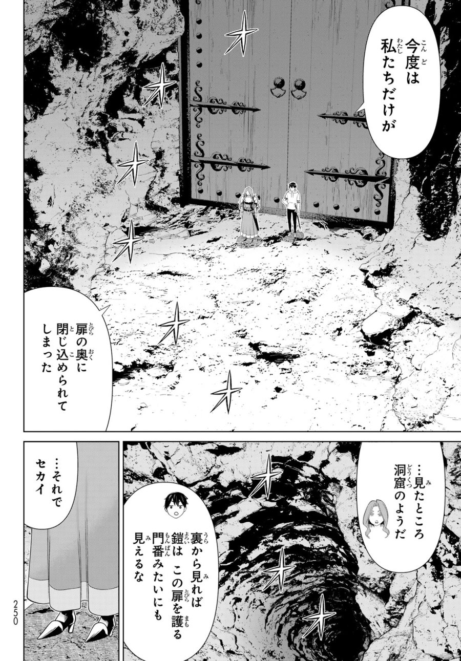 時間停止勇者―余命3日の設定じゃ世界を救うには短すぎる― Jikan Teishi Yuusha - Yomei Mikka no Settei ja Sekai o Sukuu ni wa Mijika Sugiru Time Stop Brave Time Stop Brave - A Game Setting to Save the World in Three Days is Way too Short 第58話 - Trang 28