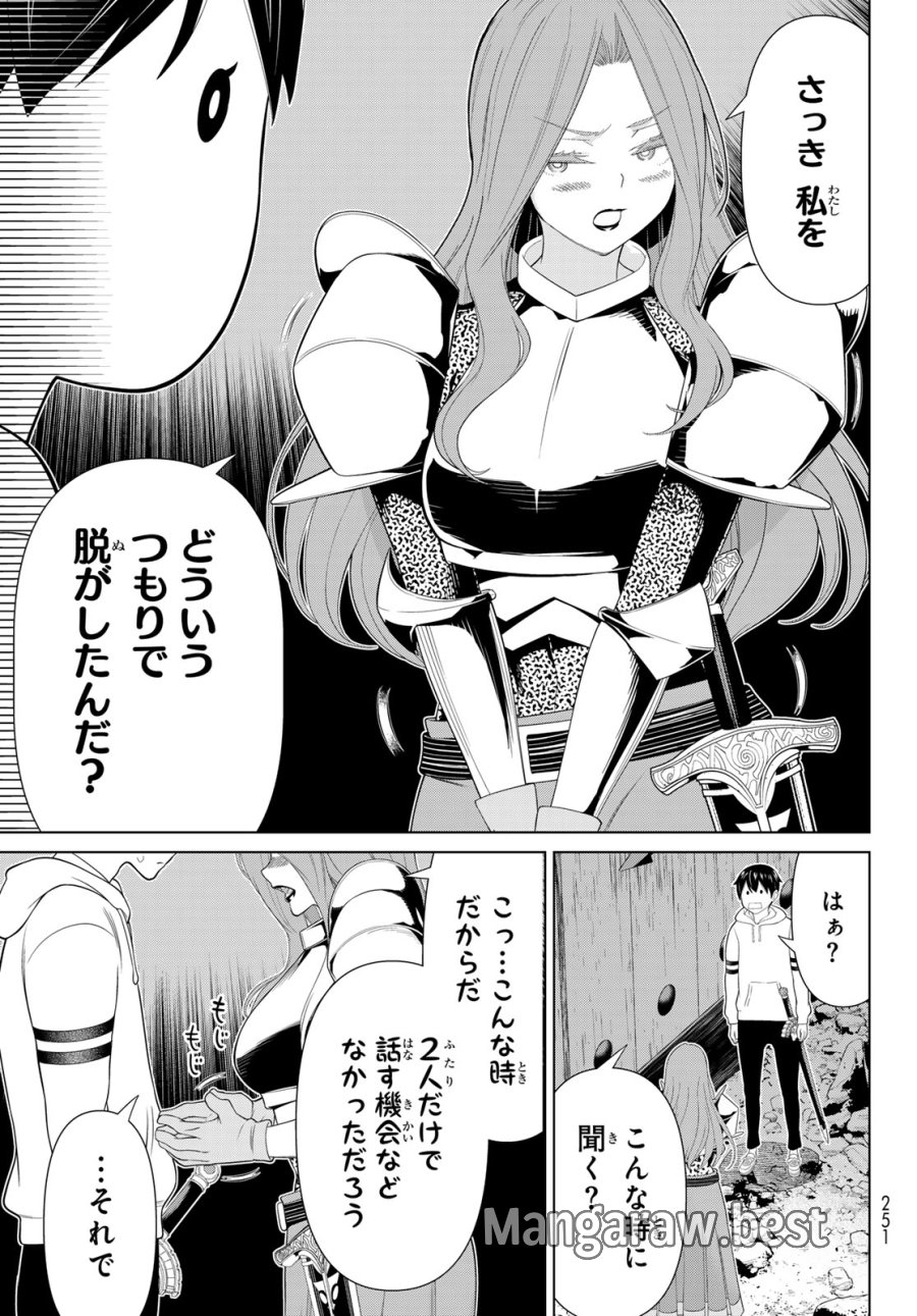 時間停止勇者―余命3日の設定じゃ世界を救うには短すぎる― Jikan Teishi Yuusha - Yomei Mikka no Settei ja Sekai o Sukuu ni wa Mijika Sugiru Time Stop Brave Time Stop Brave - A Game Setting to Save the World in Three Days is Way too Short 第58話 - Trang 29