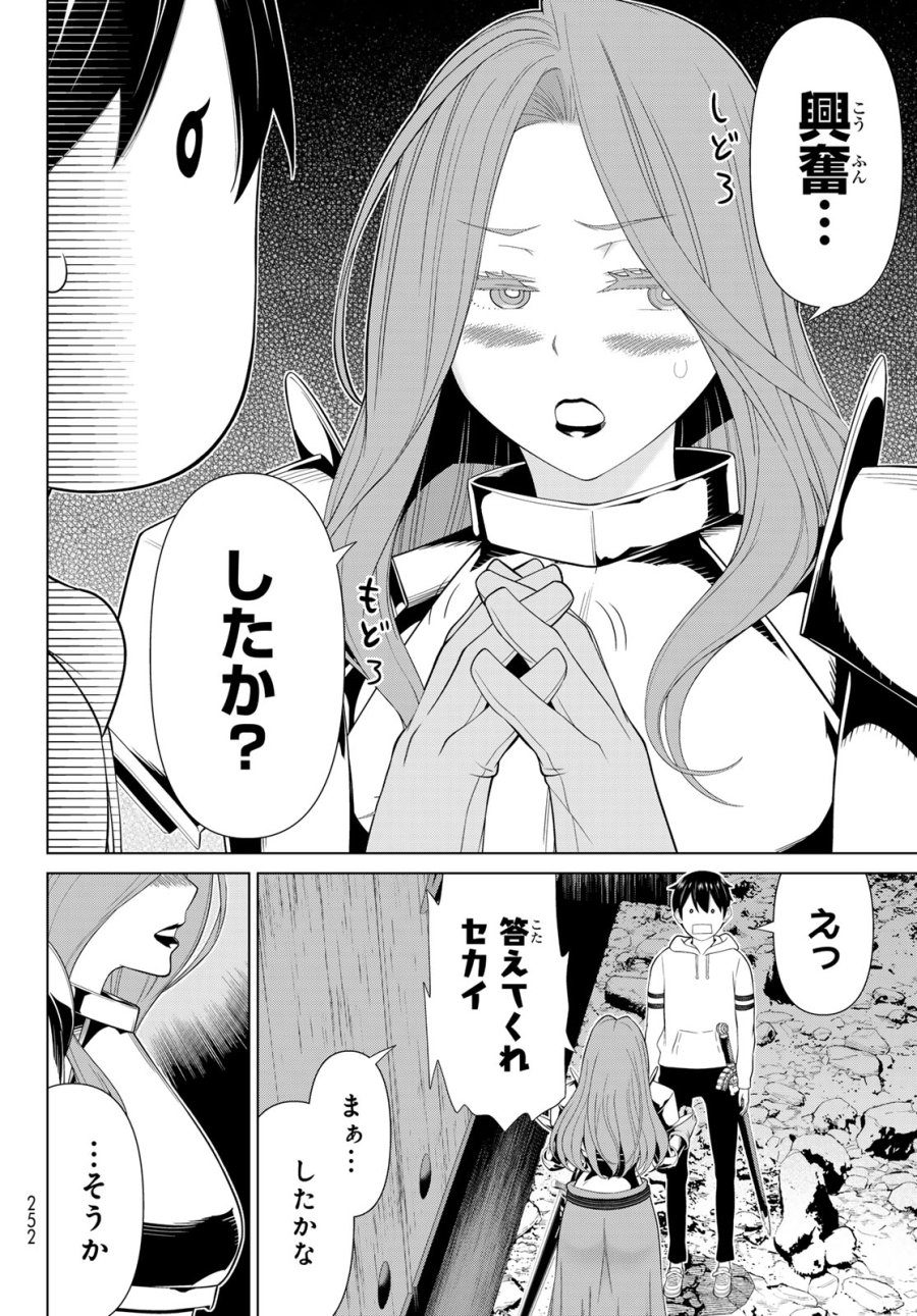 時間停止勇者―余命3日の設定じゃ世界を救うには短すぎる― Jikan Teishi Yuusha - Yomei Mikka no Settei ja Sekai o Sukuu ni wa Mijika Sugiru Time Stop Brave Time Stop Brave - A Game Setting to Save the World in Three Days is Way too Short 第58話 - Trang 30
