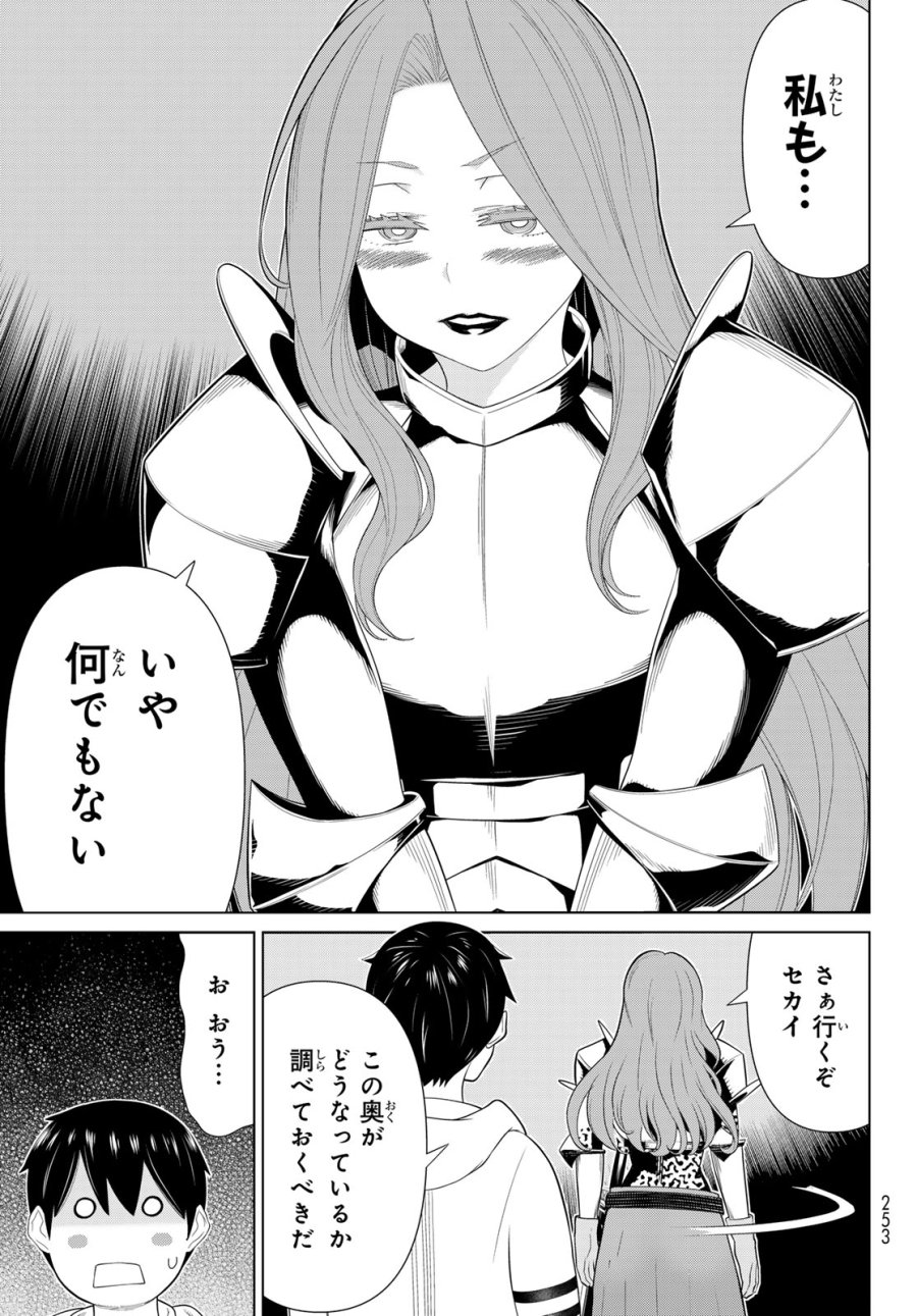 時間停止勇者―余命3日の設定じゃ世界を救うには短すぎる― Jikan Teishi Yuusha - Yomei Mikka no Settei ja Sekai o Sukuu ni wa Mijika Sugiru Time Stop Brave Time Stop Brave - A Game Setting to Save the World in Three Days is Way too Short 第58話 - Trang 31