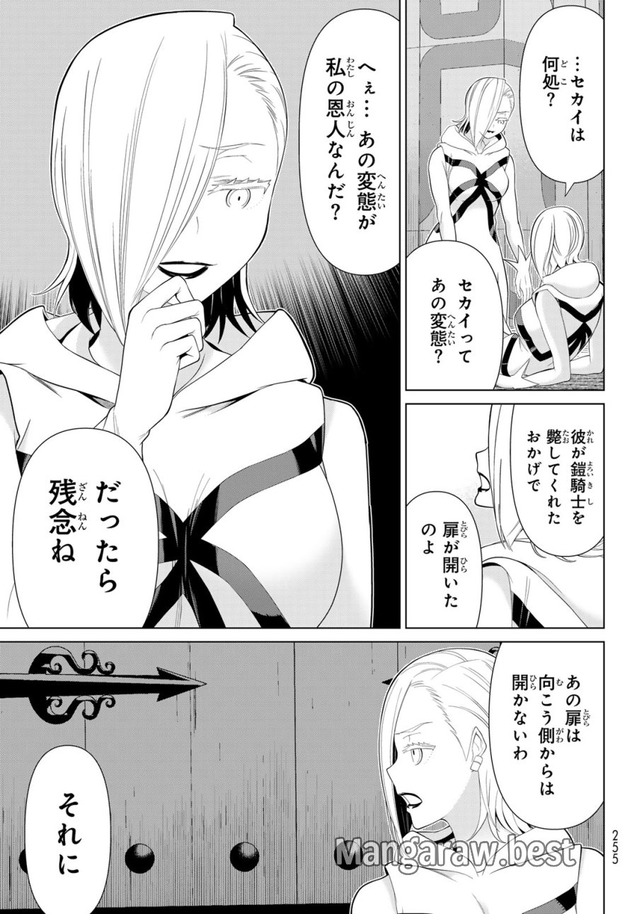 時間停止勇者―余命3日の設定じゃ世界を救うには短すぎる― Jikan Teishi Yuusha - Yomei Mikka no Settei ja Sekai o Sukuu ni wa Mijika Sugiru Time Stop Brave Time Stop Brave - A Game Setting to Save the World in Three Days is Way too Short 第58話 - Trang 33