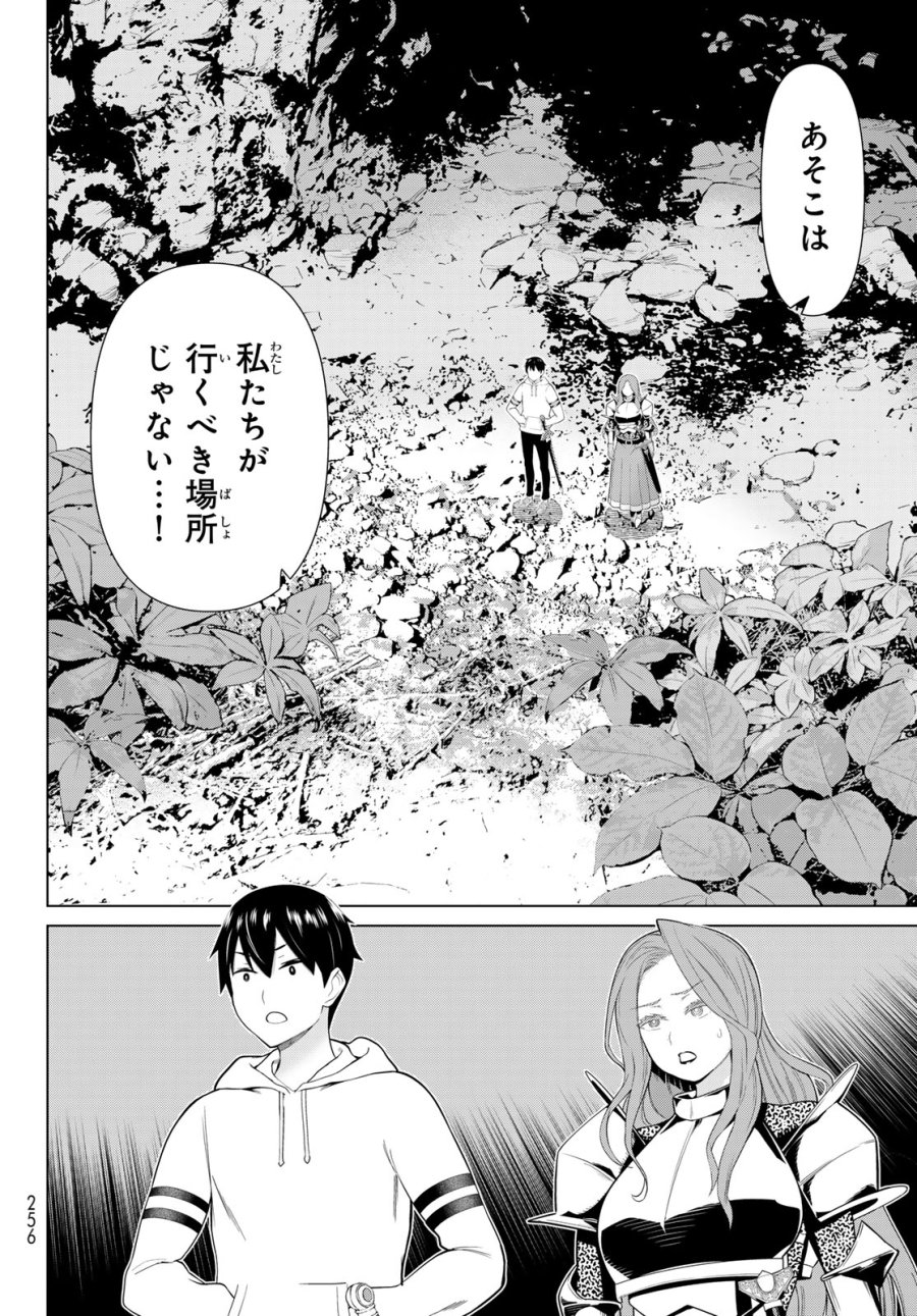 時間停止勇者―余命3日の設定じゃ世界を救うには短すぎる― Jikan Teishi Yuusha - Yomei Mikka no Settei ja Sekai o Sukuu ni wa Mijika Sugiru Time Stop Brave Time Stop Brave - A Game Setting to Save the World in Three Days is Way too Short 第58話 - Trang 34