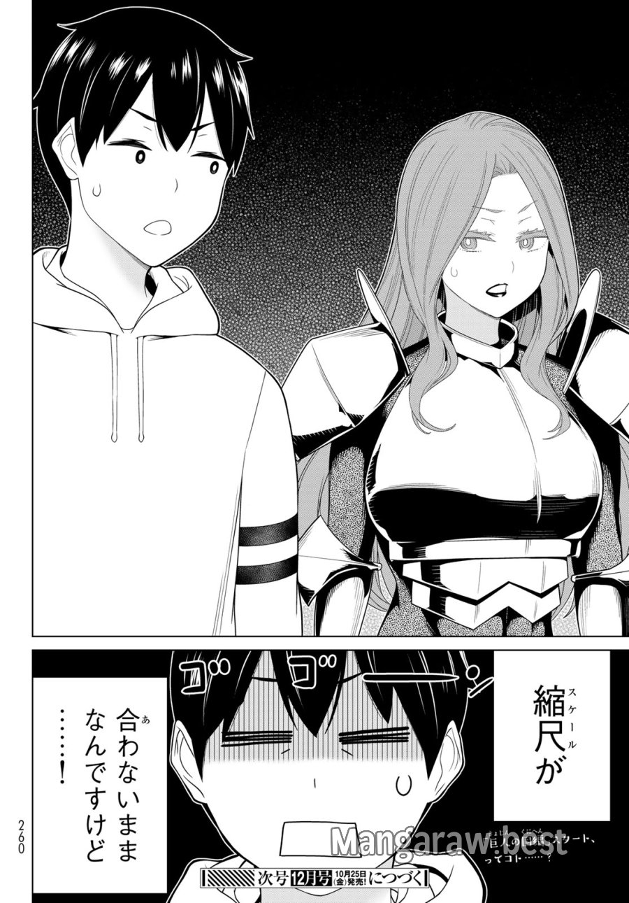 時間停止勇者―余命3日の設定じゃ世界を救うには短すぎる― Jikan Teishi Yuusha - Yomei Mikka no Settei ja Sekai o Sukuu ni wa Mijika Sugiru Time Stop Brave Time Stop Brave - A Game Setting to Save the World in Three Days is Way too Short 第58話 - Trang 38