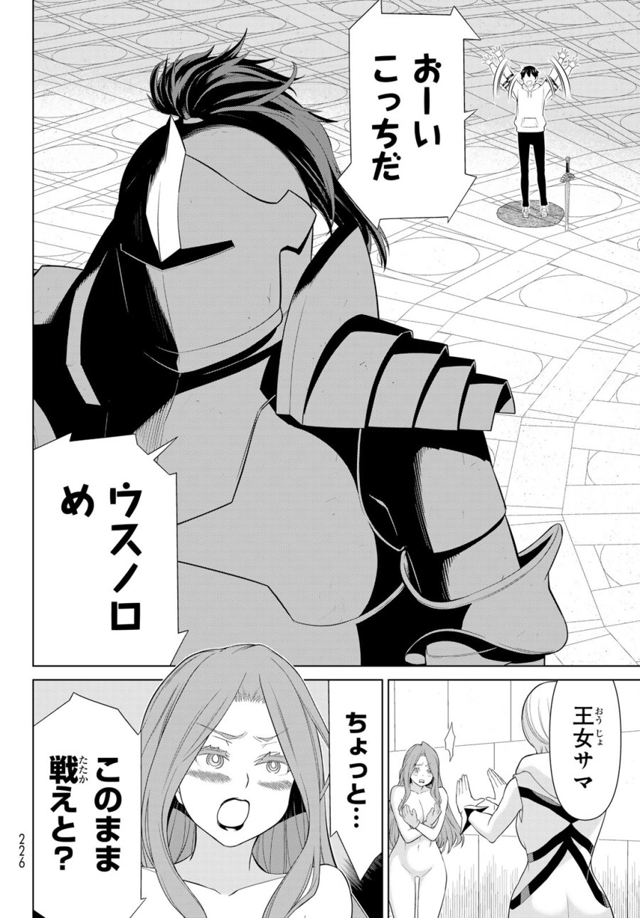 時間停止勇者―余命3日の設定じゃ世界を救うには短すぎる― Jikan Teishi Yuusha - Yomei Mikka no Settei ja Sekai o Sukuu ni wa Mijika Sugiru Time Stop Brave Time Stop Brave - A Game Setting to Save the World in Three Days is Way too Short 第58話 - Trang 4