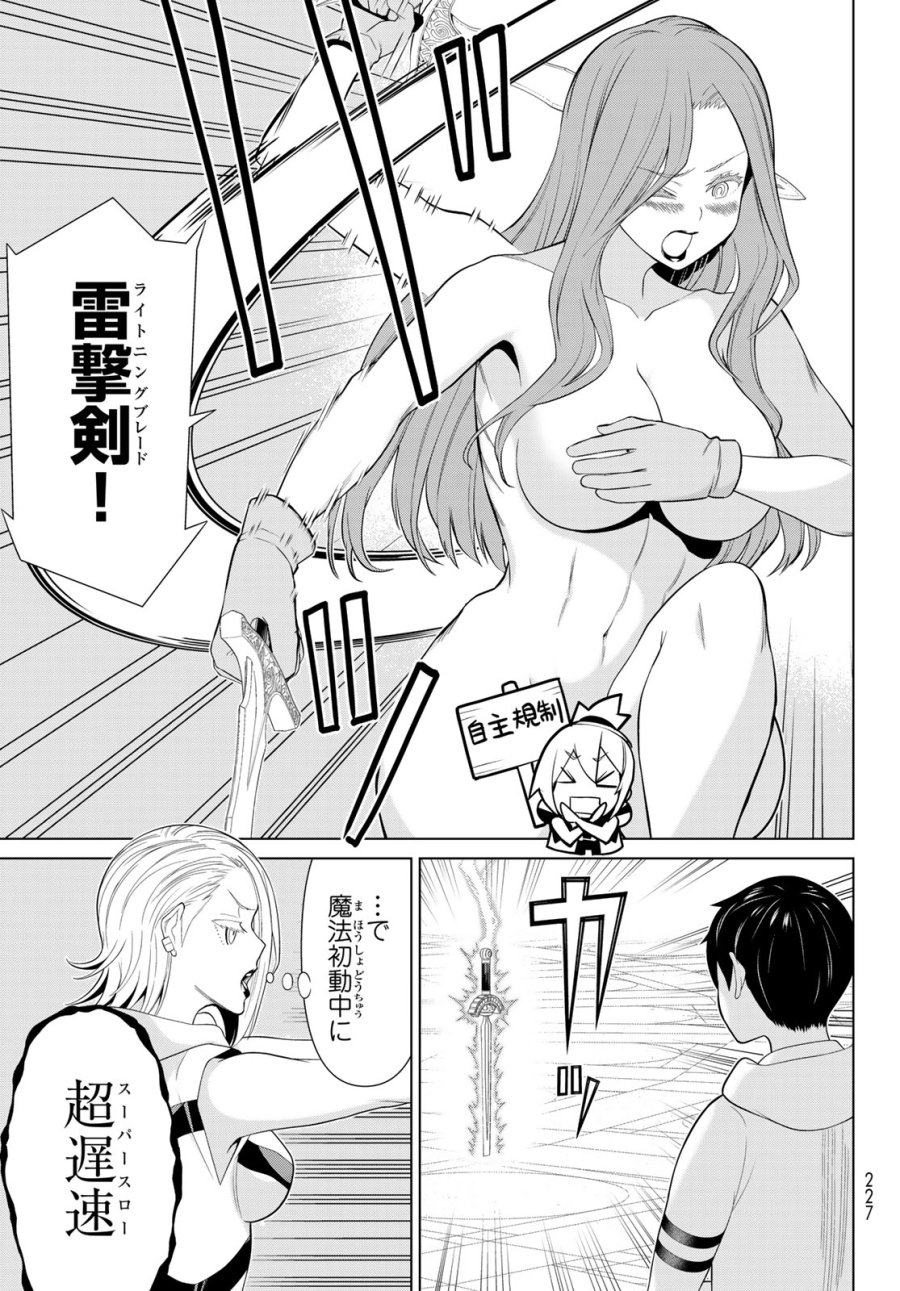 時間停止勇者―余命3日の設定じゃ世界を救うには短すぎる― Jikan Teishi Yuusha - Yomei Mikka no Settei ja Sekai o Sukuu ni wa Mijika Sugiru Time Stop Brave Time Stop Brave - A Game Setting to Save the World in Three Days is Way too Short 第58話 - Trang 5