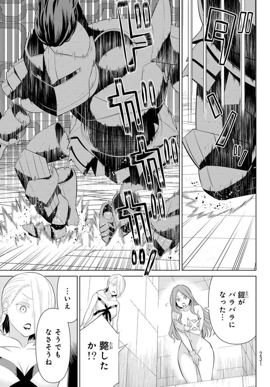 時間停止勇者―余命3日の設定じゃ世界を救うには短すぎる― Jikan Teishi Yuusha - Yomei Mikka no Settei ja Sekai o Sukuu ni wa Mijika Sugiru Time Stop Brave Time Stop Brave - A Game Setting to Save the World in Three Days is Way too Short 第58話 - Trang 9